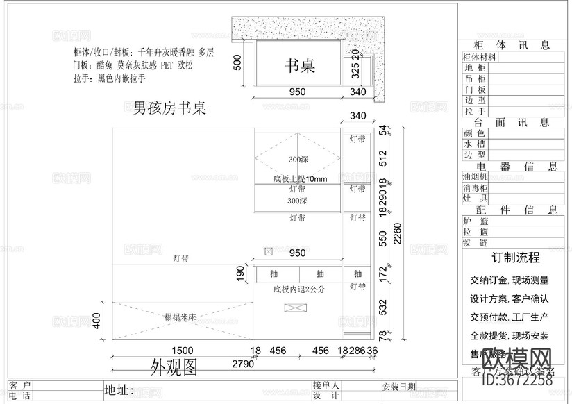 全屋定制衣柜橱柜cad立面图下载(渲染图7)