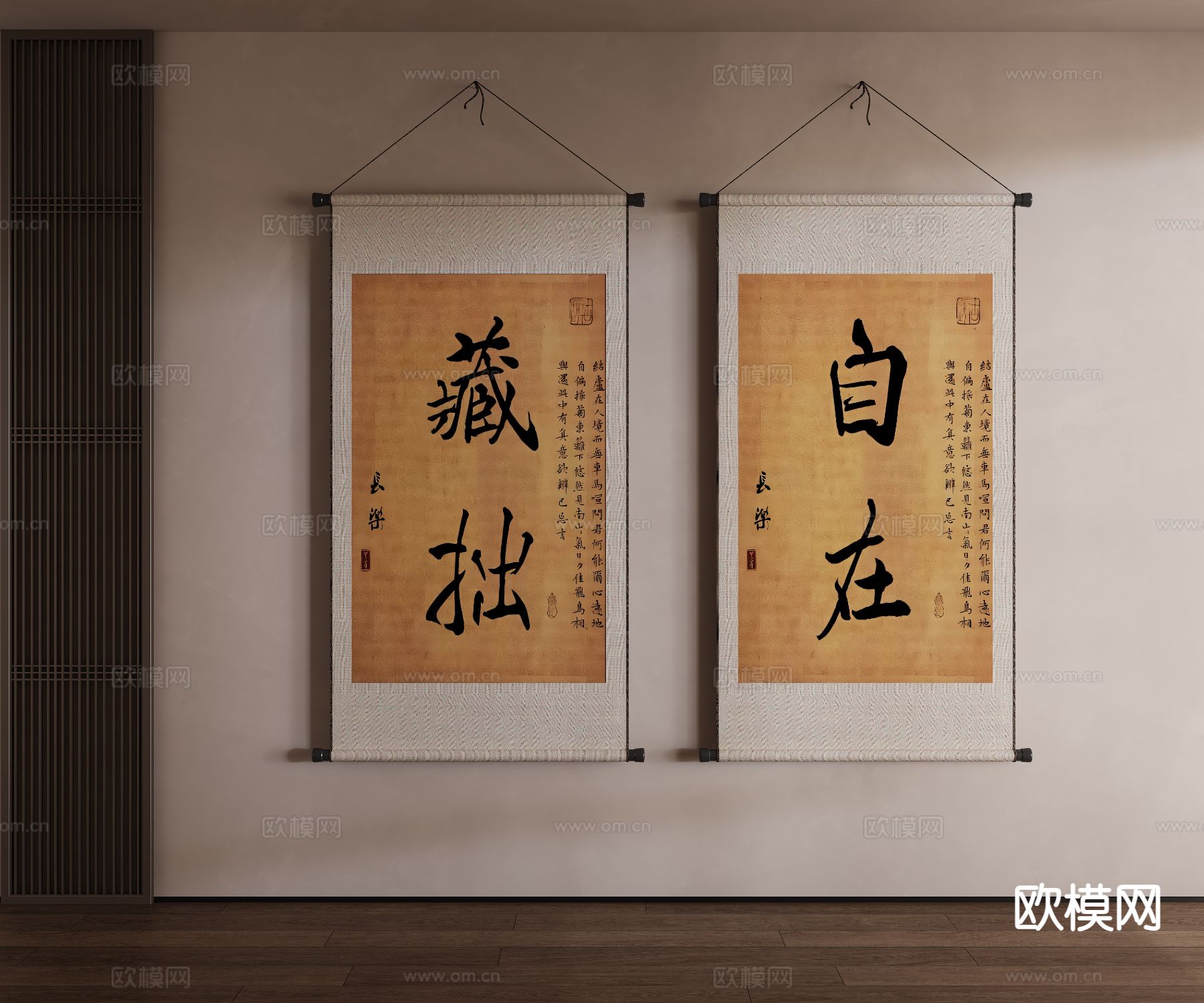 中式书法 字画 卷轴画 挂画3d模型