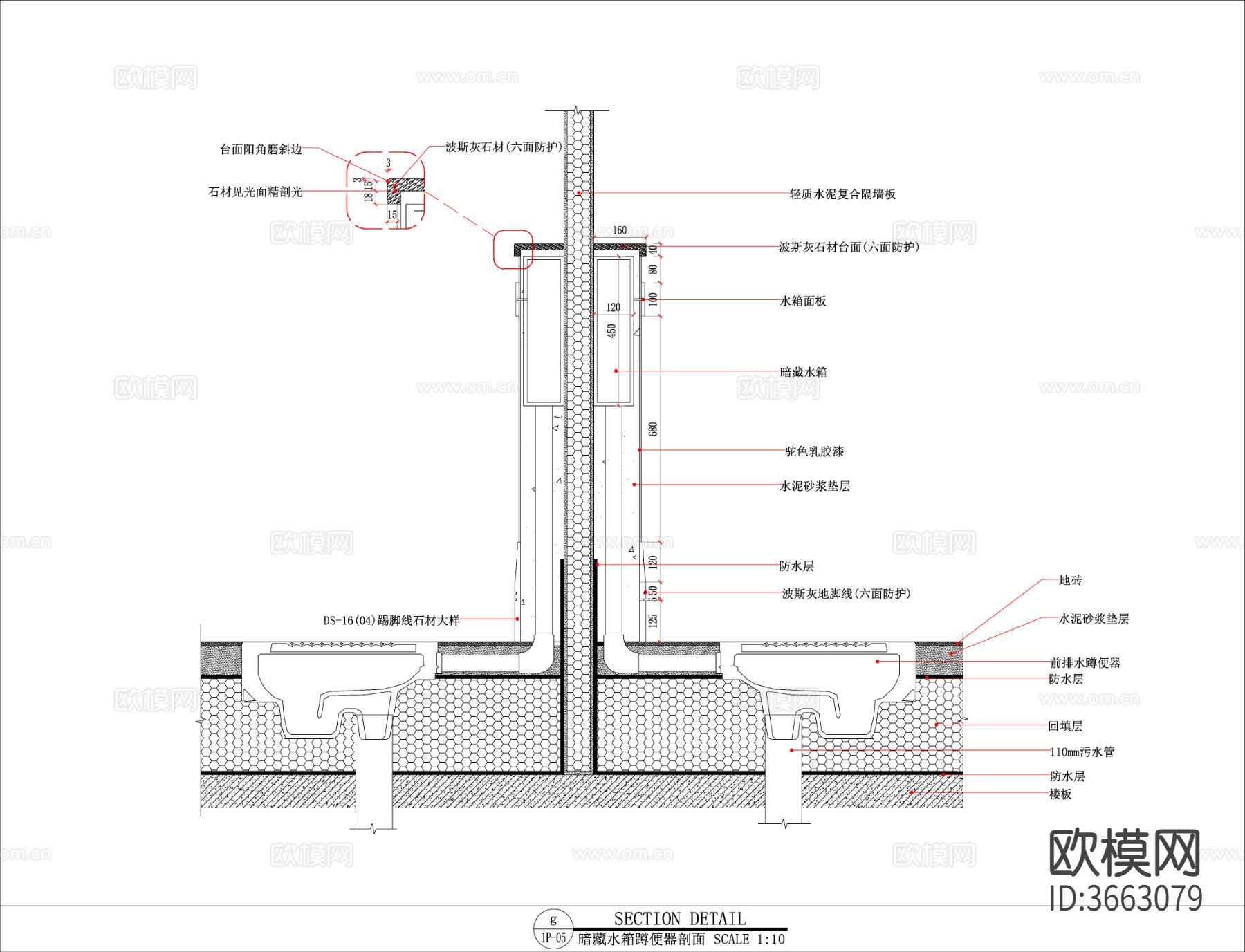 暗藏式水箱蹲便器马桶暗装水箱cad大样图下载（渲染图2）
