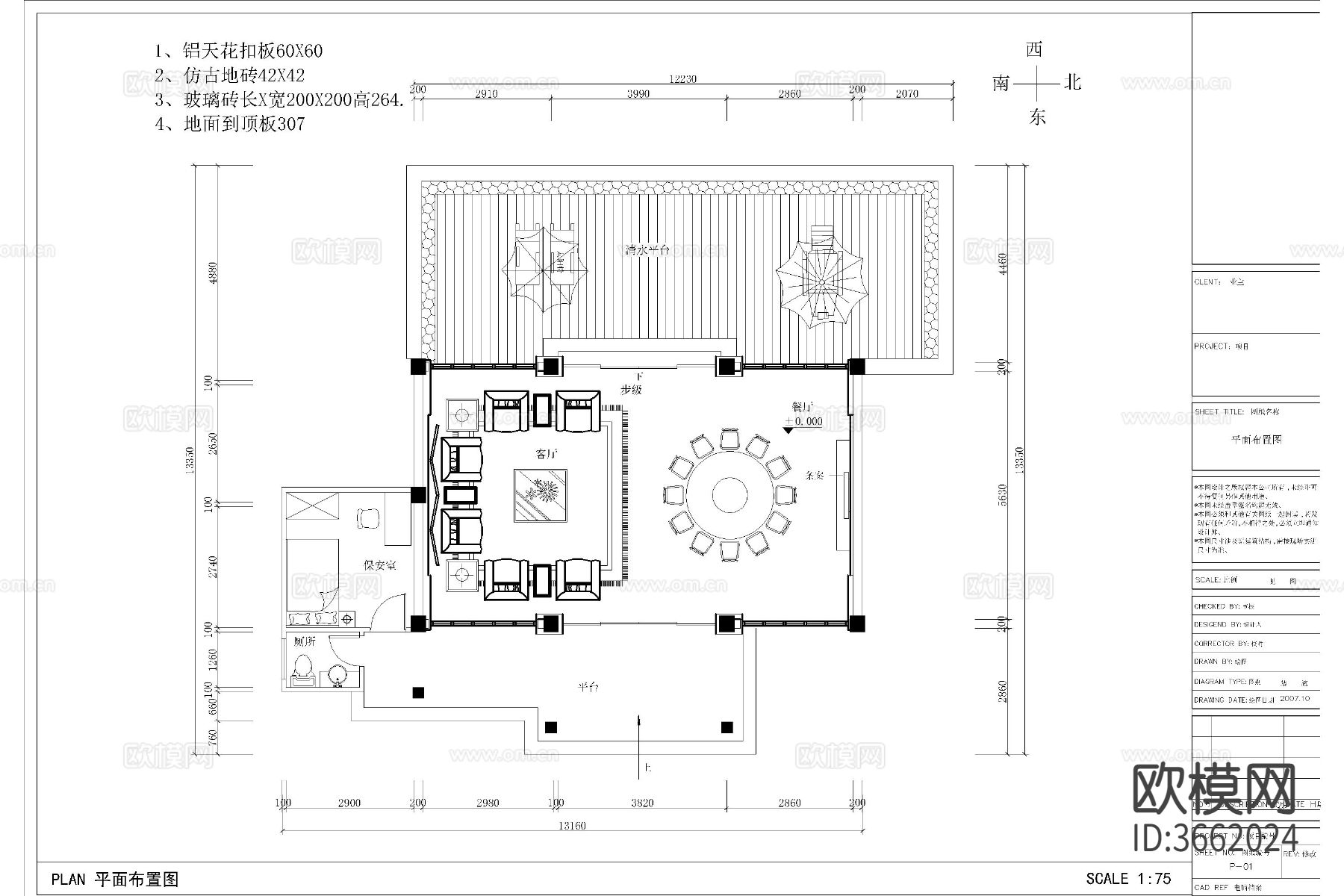 公司酒店办公会所VIP贵宾接待室客厅会议室cad平面图下载（渲染图5）