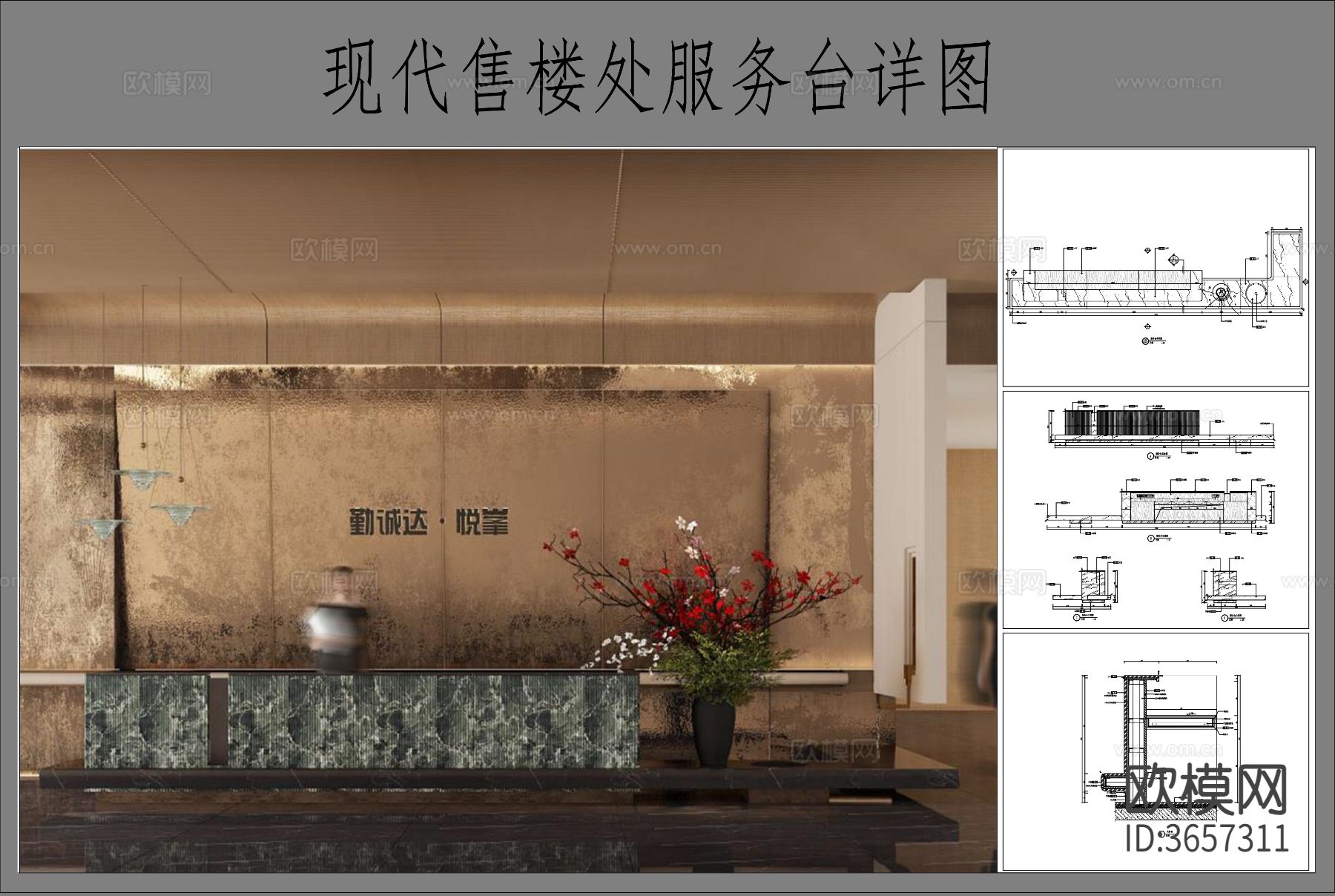 售楼处服务台节点大样图下载