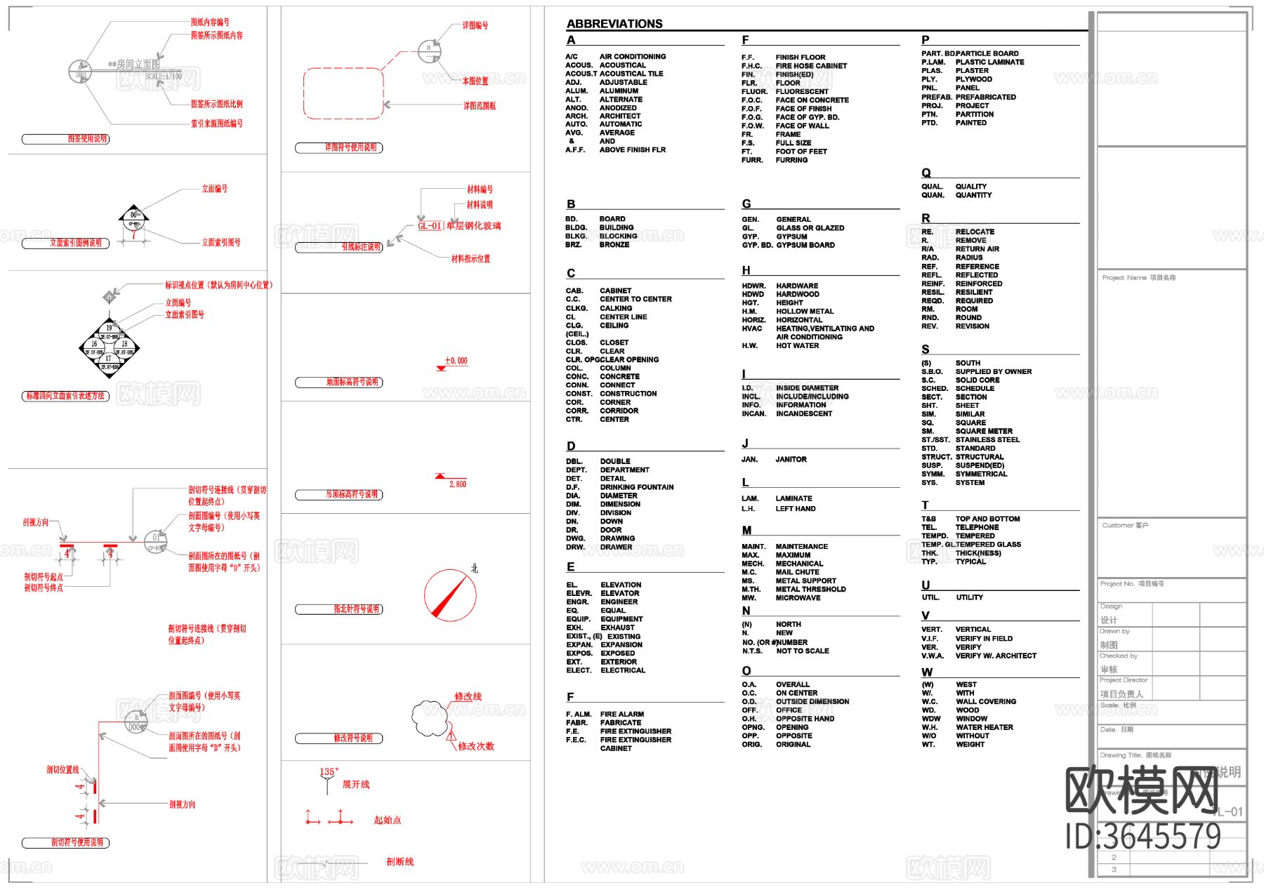 制图 规范图施工说明cad平面图下载（渲染图1）