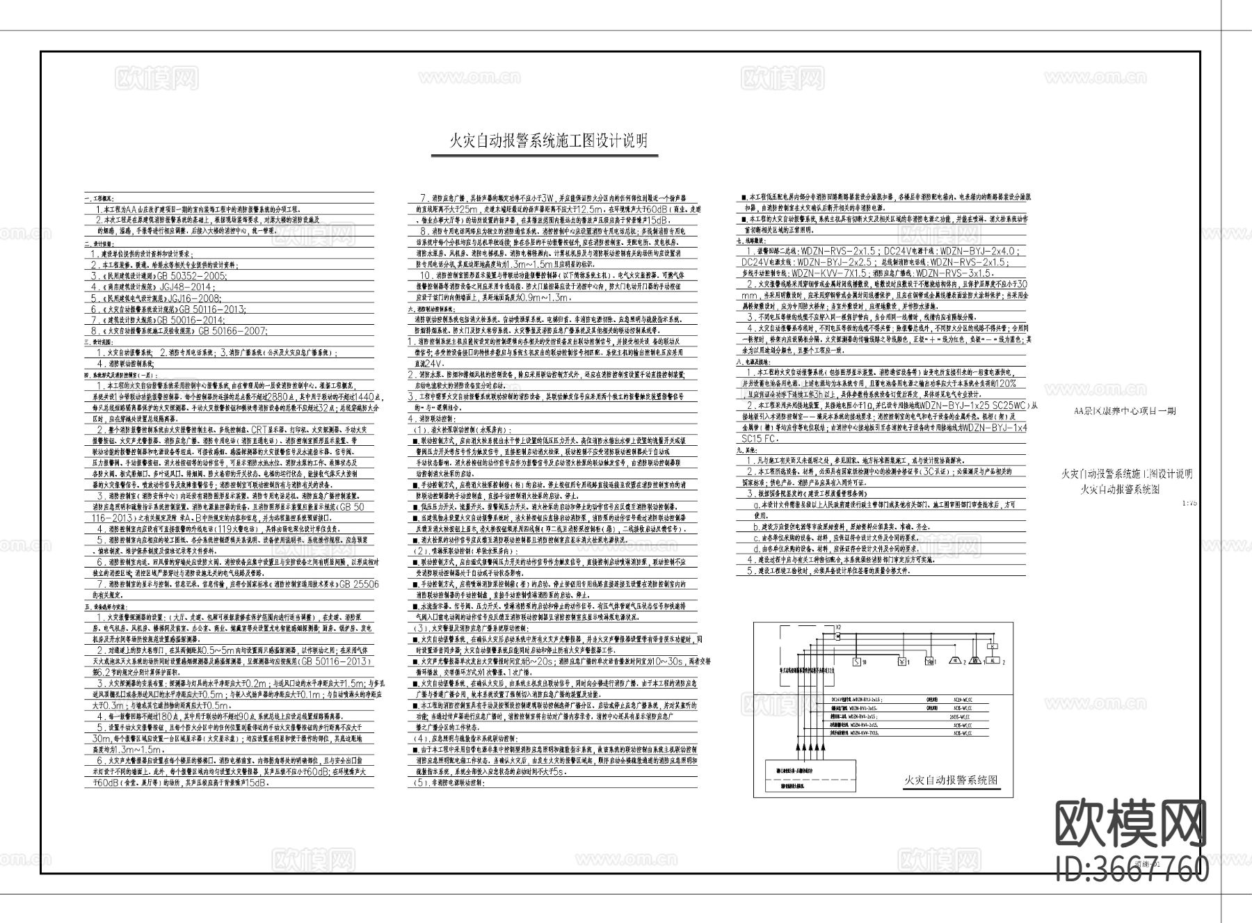 酒店套房电气 消防CAD施工图下载（渲染图7）