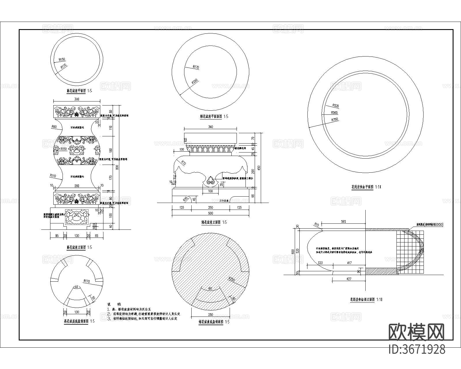 高 矮汉白玉花盆底座 花岗岩鱼缸节点大样图下载