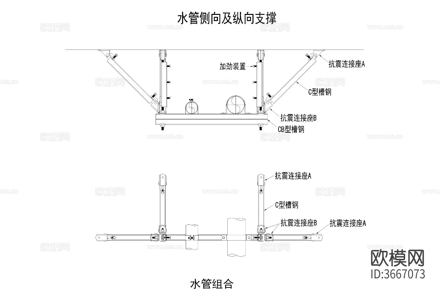 典型机电 工程抗震支架节点大样图下载（渲染图7）