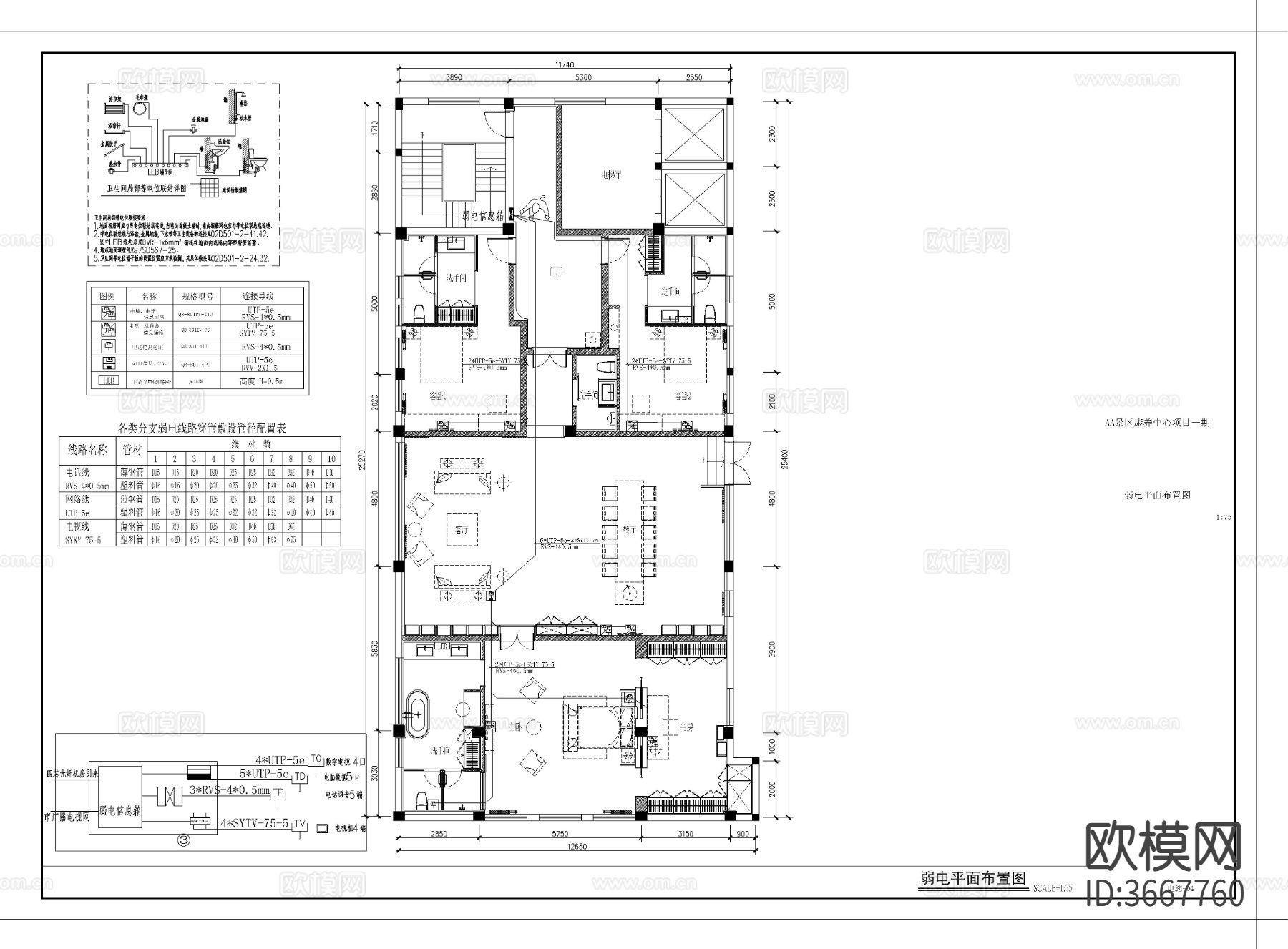 酒店套房电气 消防CAD施工图下载（渲染图8）