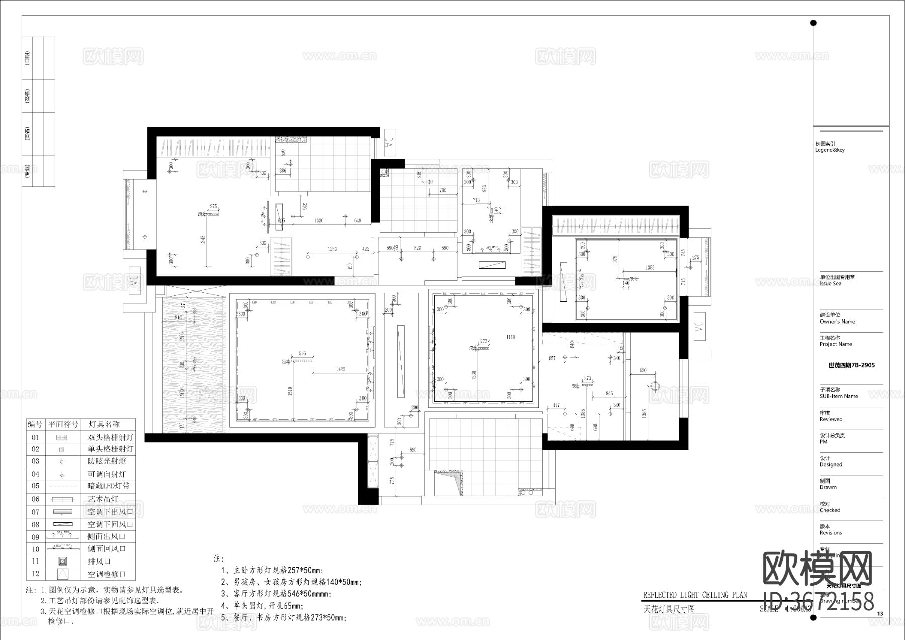 95㎡三房CAD施工图下载（渲染图5）