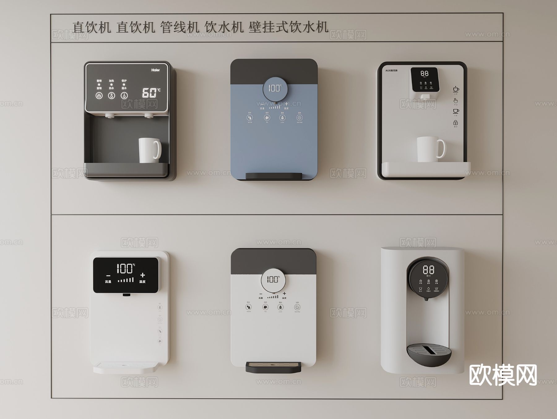 现代直饮机 饮水机 壁挂式饮水机3d模型下载