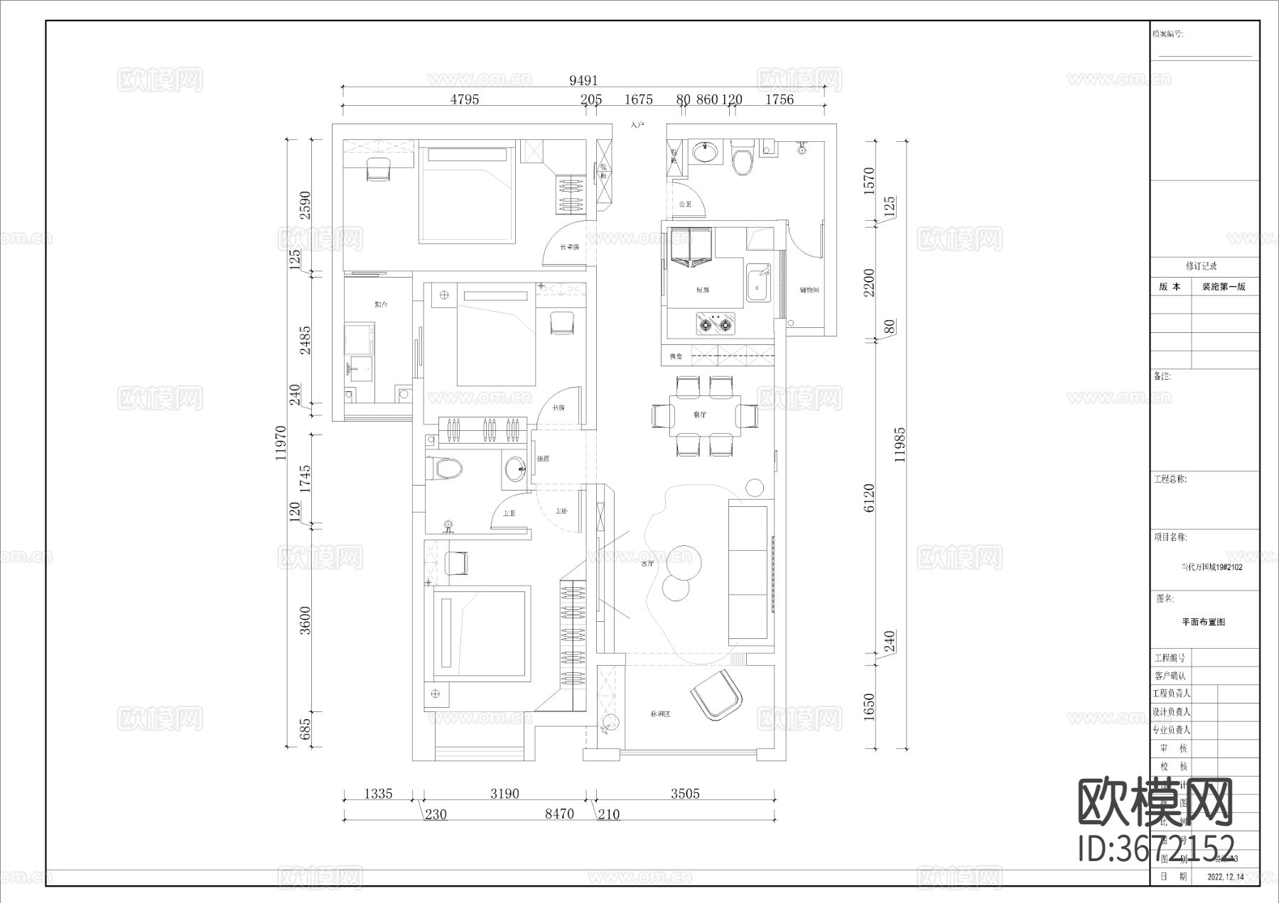 90㎡三房CAD施工图下载（渲染图4）