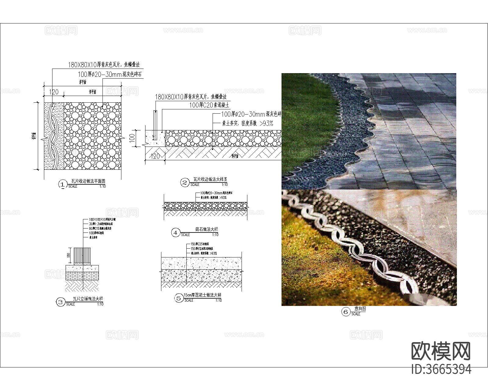 交接收边节点大样图下载（渲染图1）