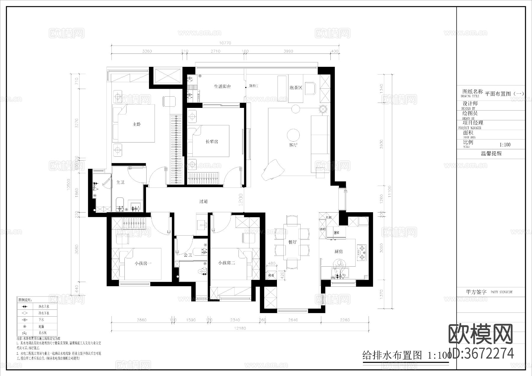 110㎡四房CAD施工图下载（渲染图3）