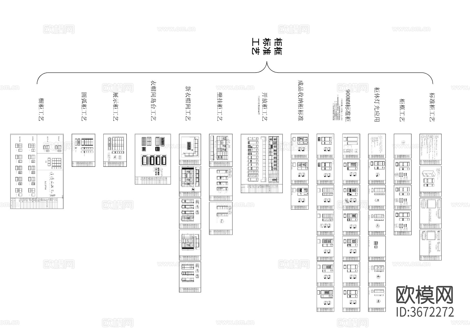 整木家居 标准工艺cad平面图下载（渲染图1）