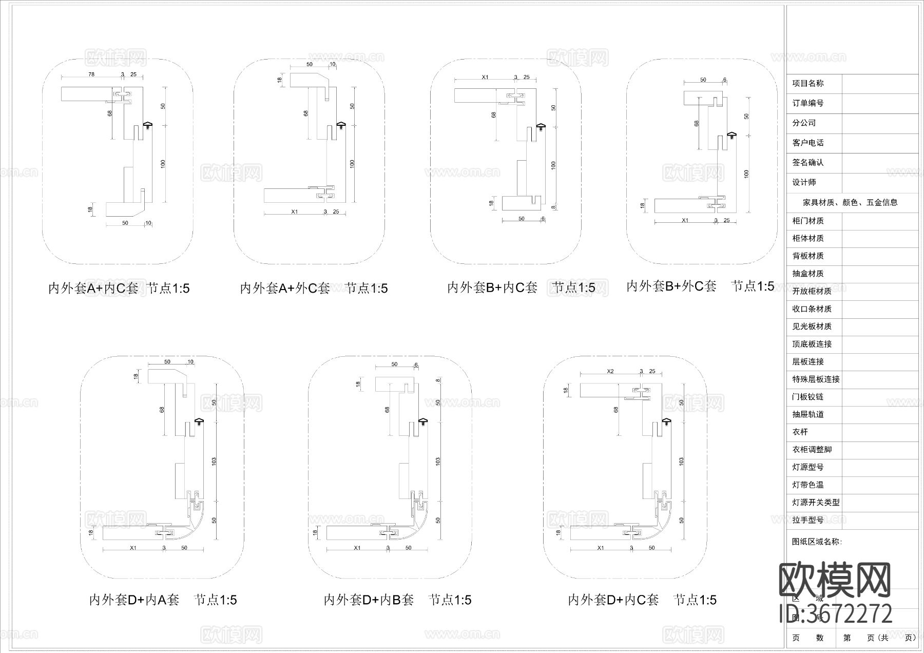 整木家居 标准工艺cad平面图下载（渲染图8）