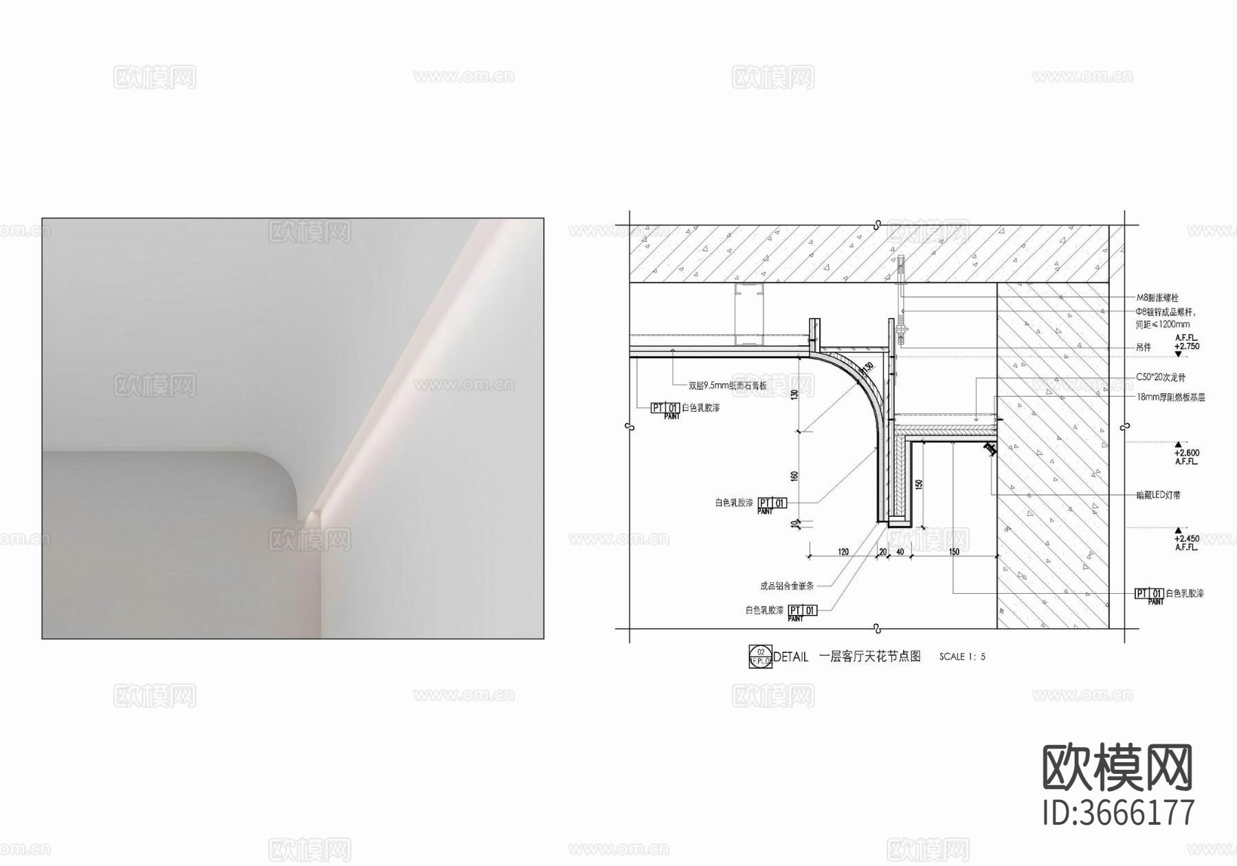 天棚弧形吊顶节点大样图下载（渲染图2）