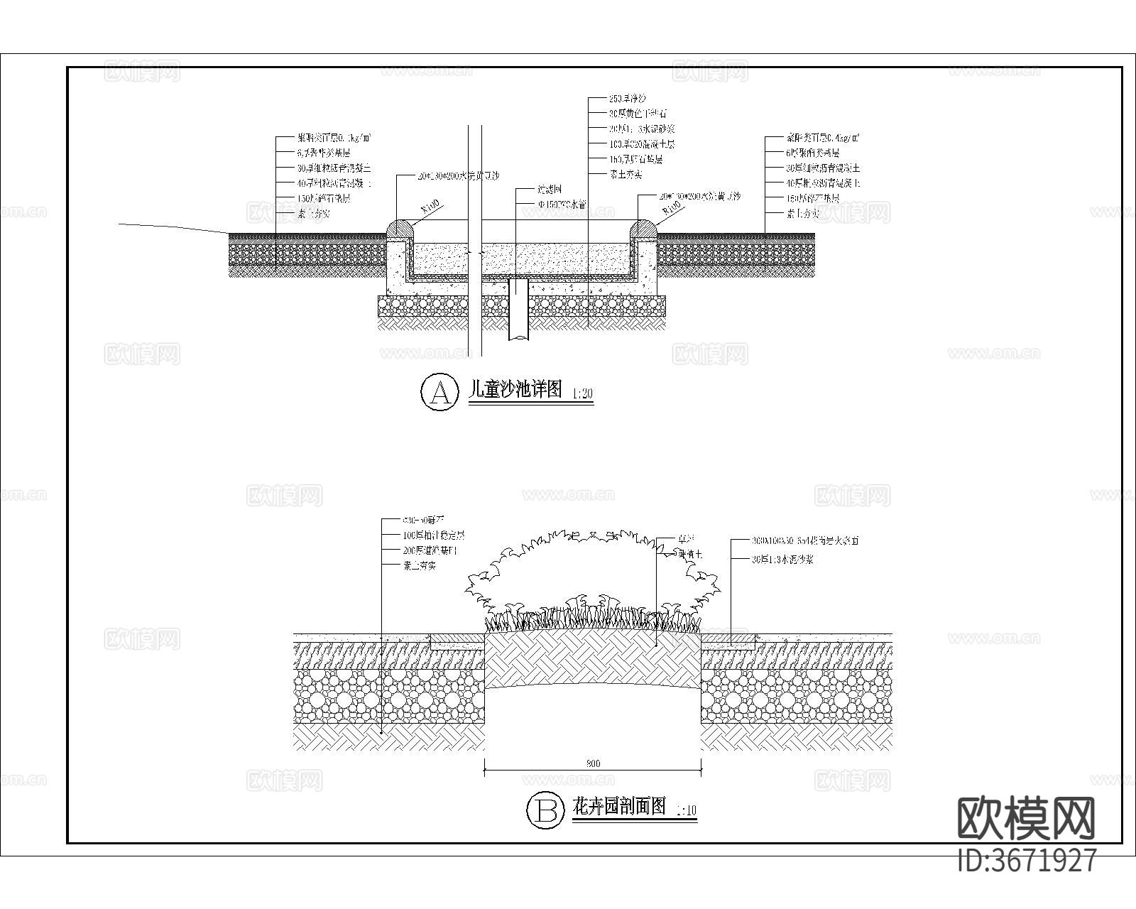 儿童沙池节点大样图下载