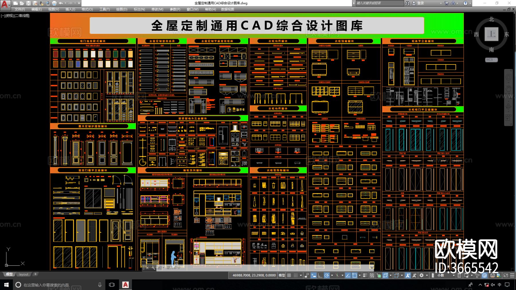 全屋定制通用CAD图库下载（渲染图3）