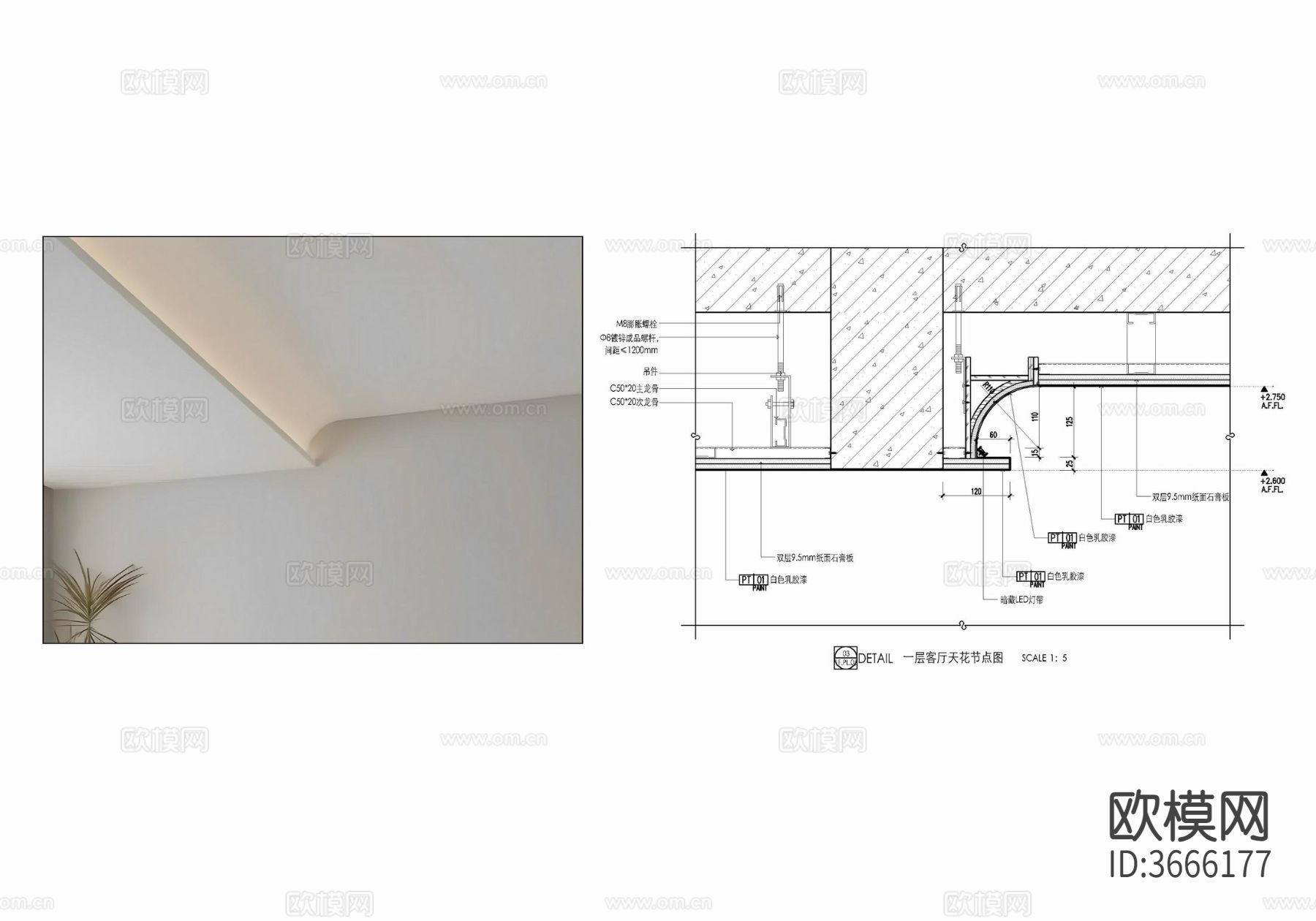 天棚弧形吊顶节点大样图下载（渲染图1）