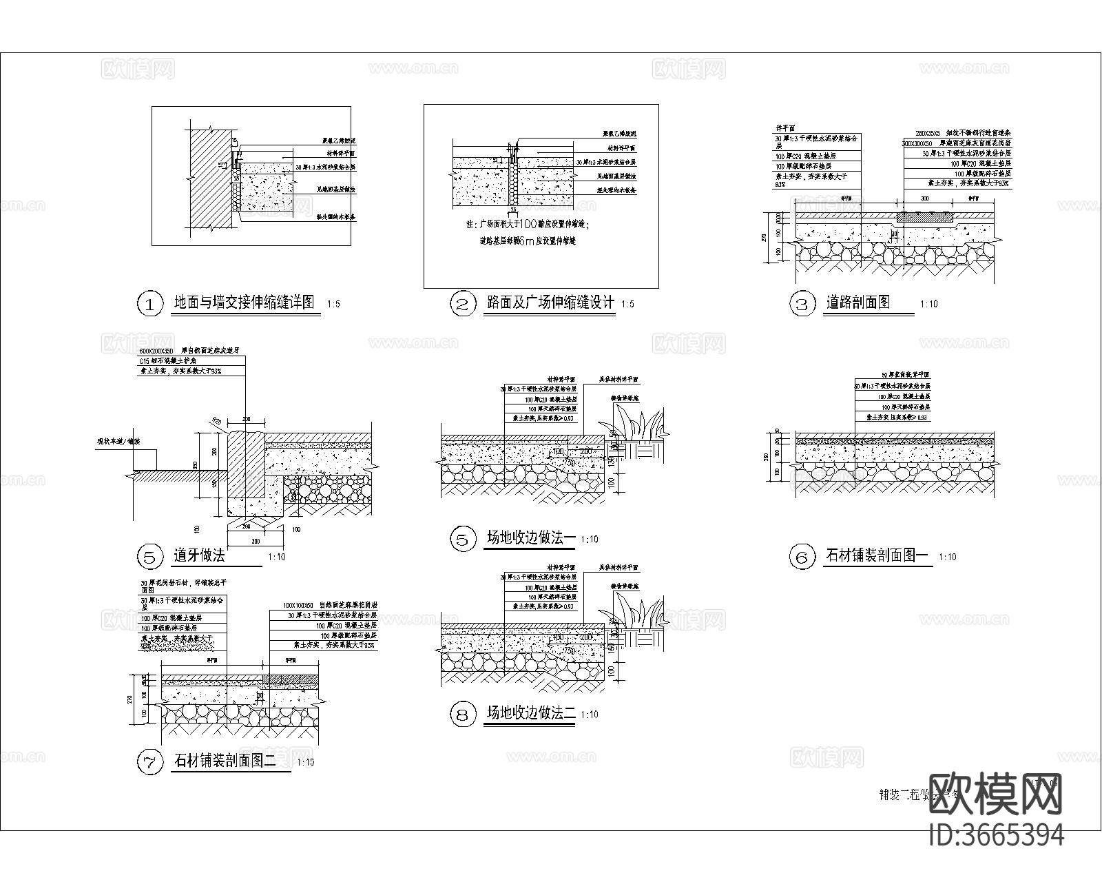 交接收边节点大样图下载（渲染图7）
