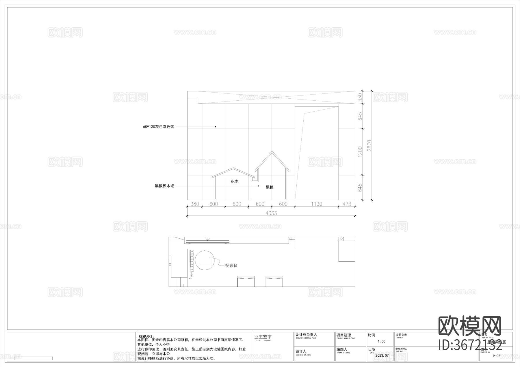 80㎡三房家装CAD施工图下载（渲染图5）