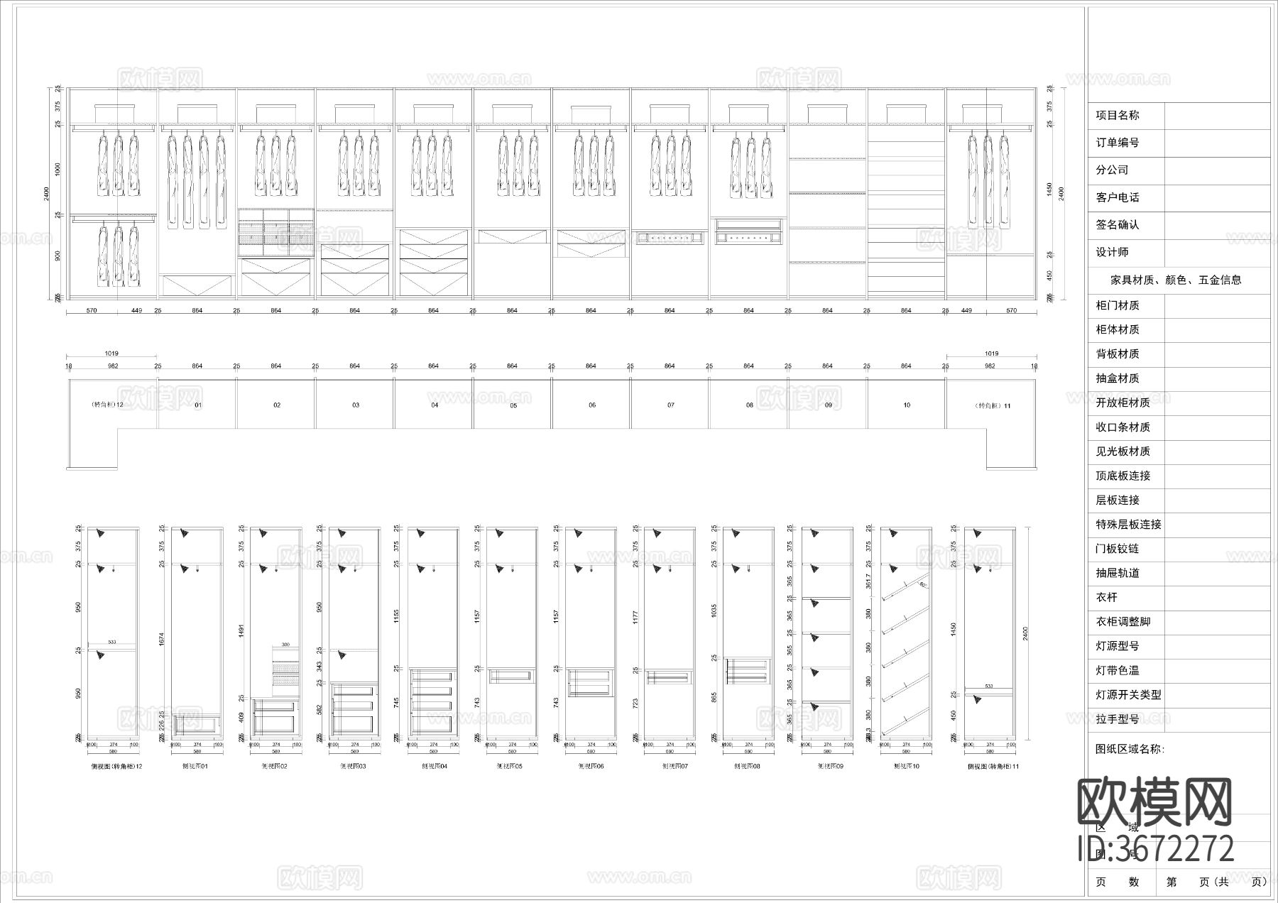 整木家居 标准工艺cad平面图下载（渲染图7）