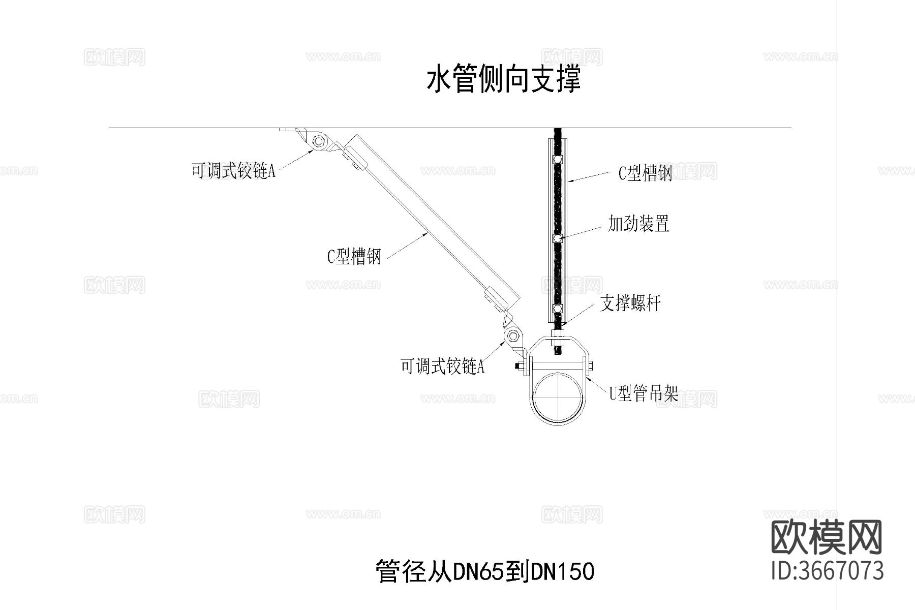 典型机电 工程抗震支架节点大样图下载（渲染图2）