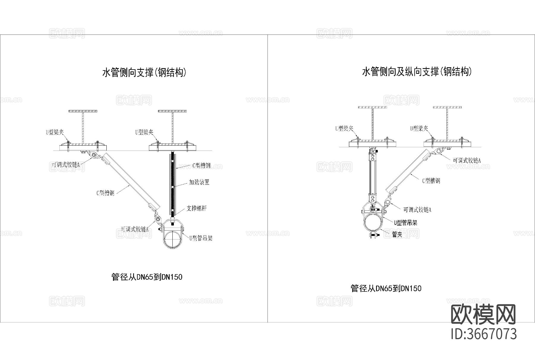 典型机电 工程抗震支架节点大样图下载（渲染图6）