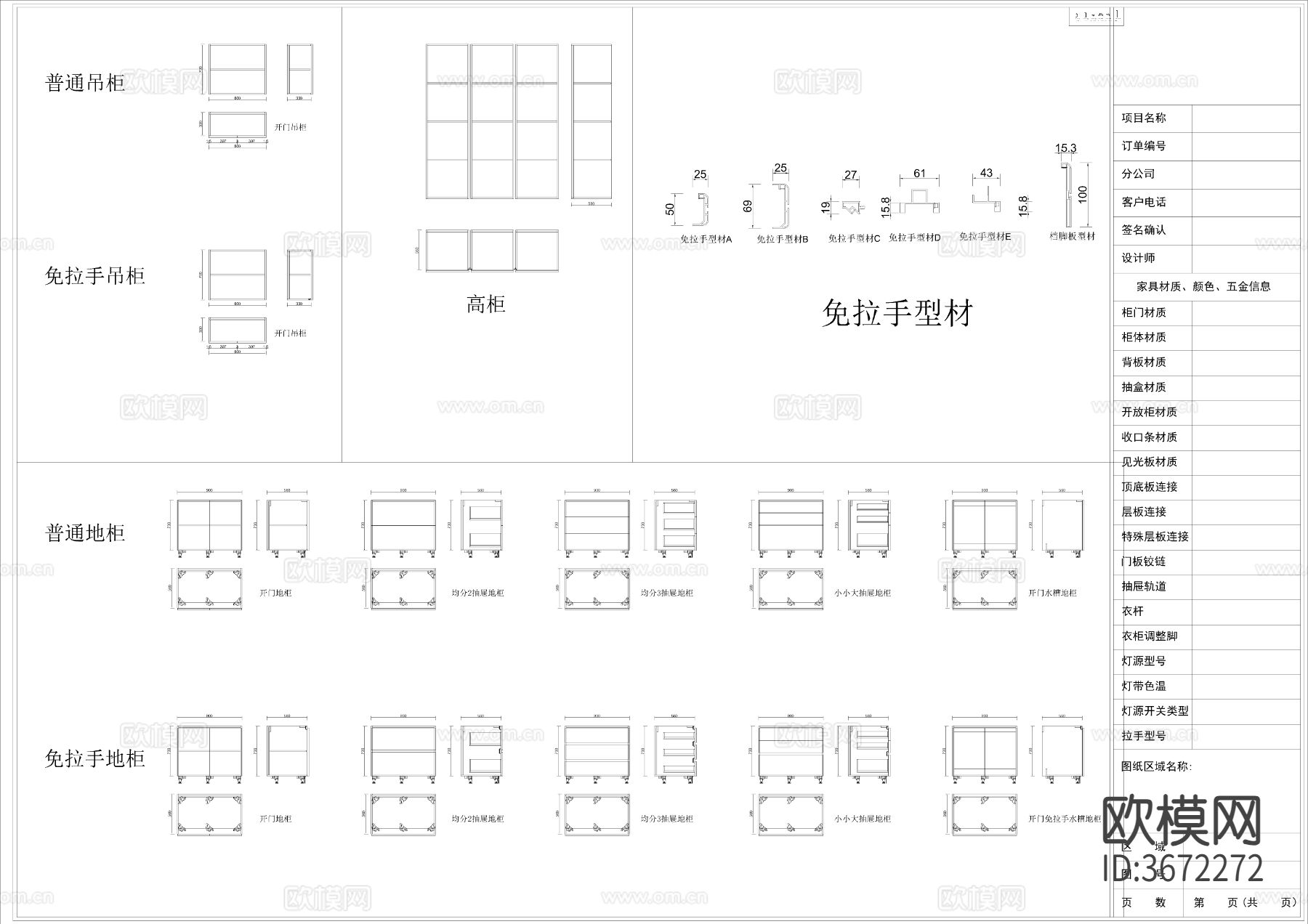 整木家居 标准工艺cad平面图下载（渲染图3）