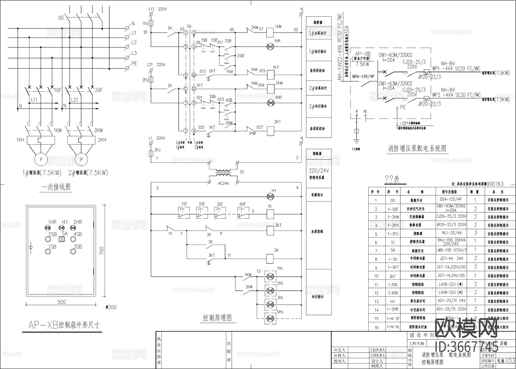 苏州市某商业店铺电气照明CAD施工图下载（渲染图6）