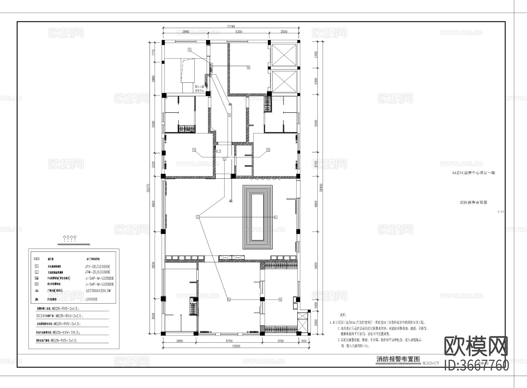 酒店套房电气 消防CAD施工图下载（渲染图1）