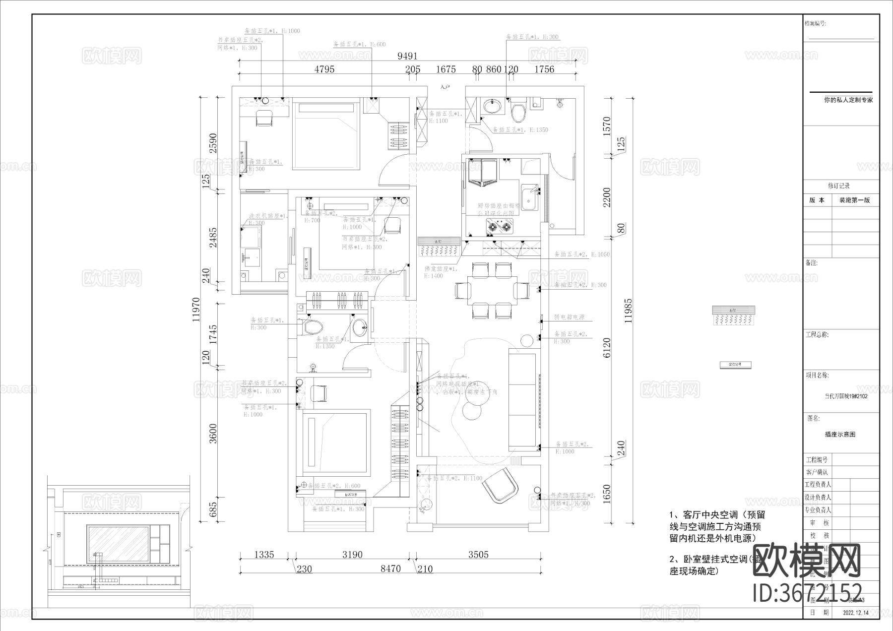 90㎡三房CAD施工图下载（渲染图5）