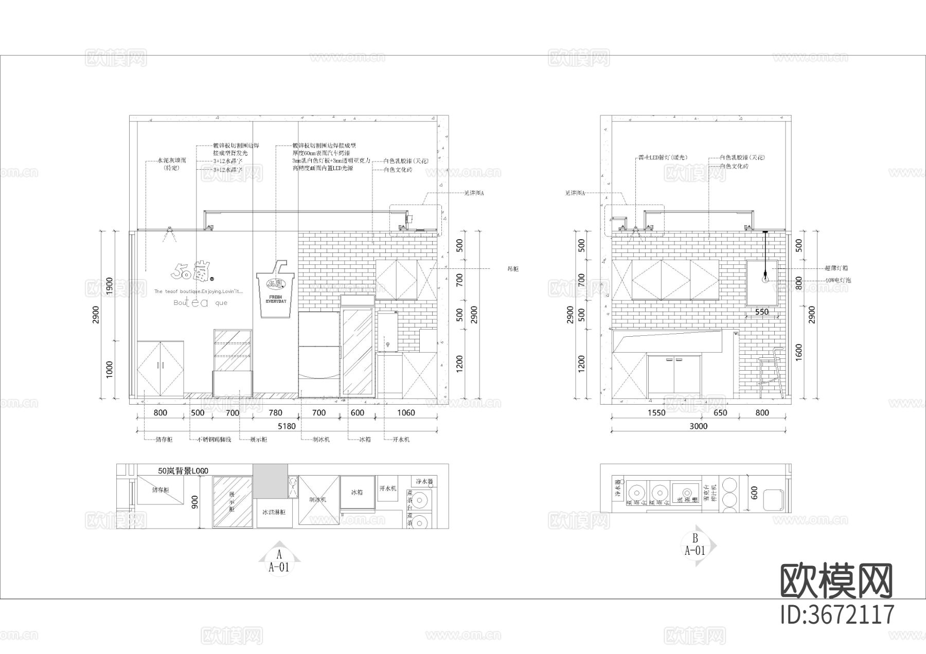 15㎡奶茶店CAD施工图下载（渲染图5）