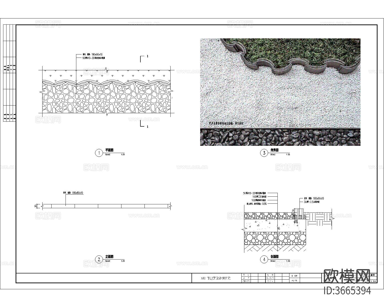 交接收边节点大样图下载（渲染图4）