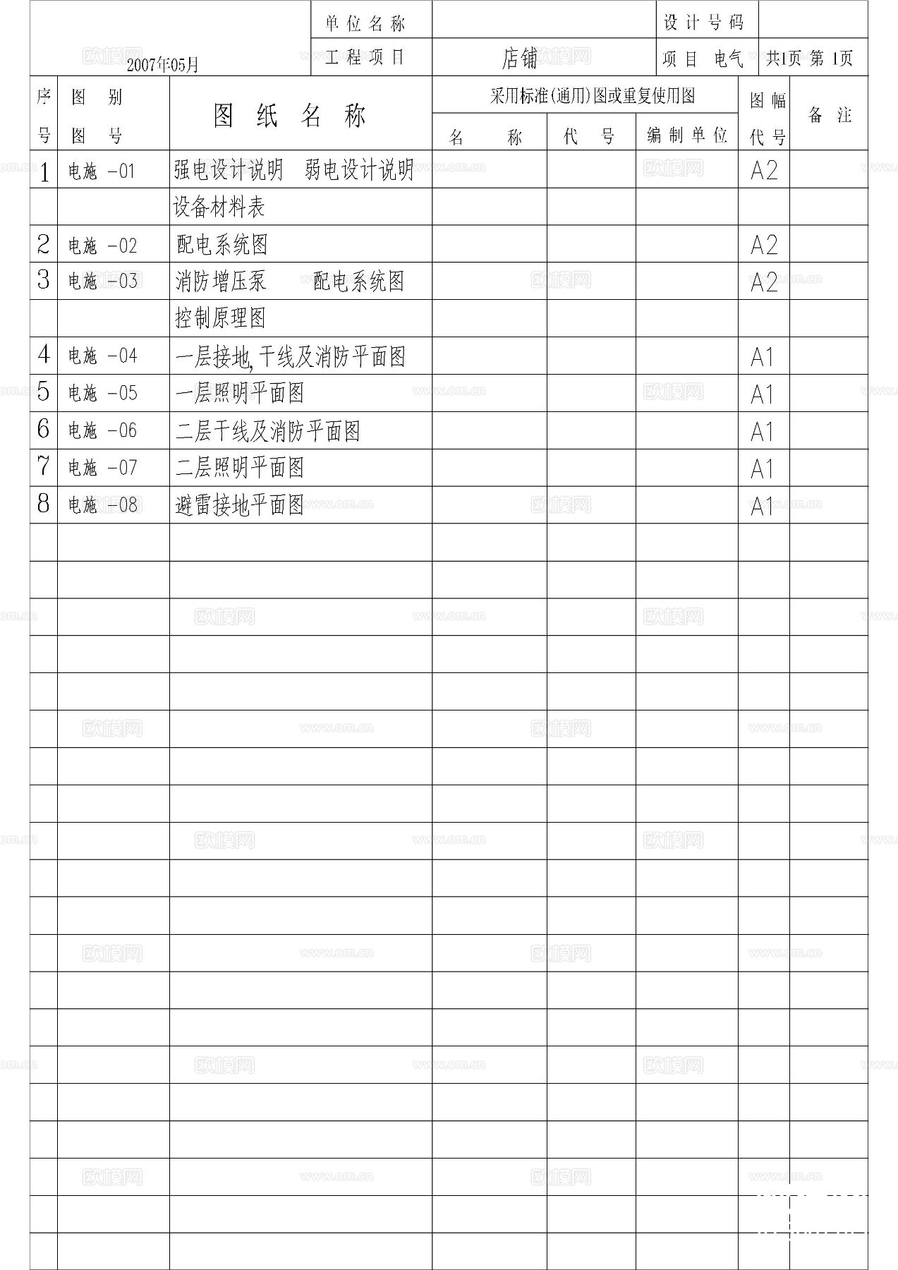 苏州市某商业店铺电气照明CAD施工图下载（渲染图2）