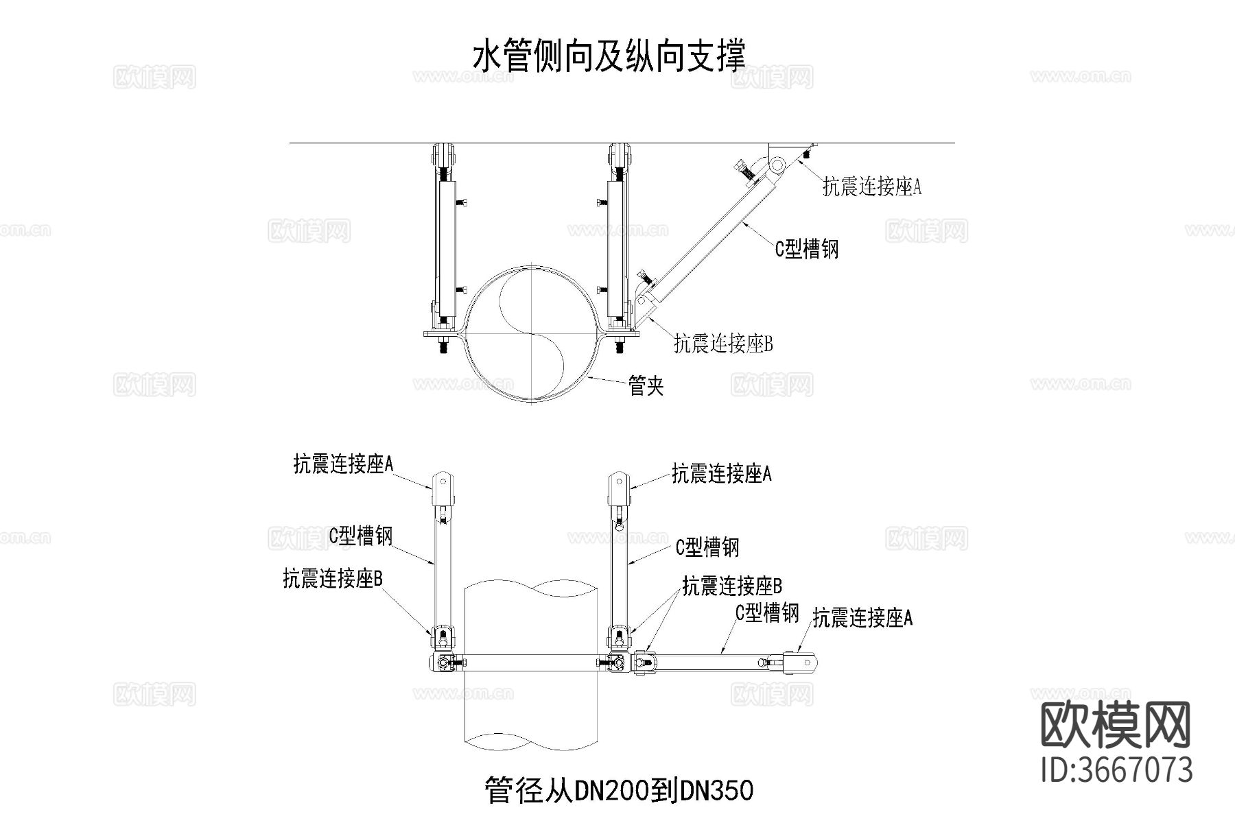 典型机电 工程抗震支架节点大样图下载（渲染图5）