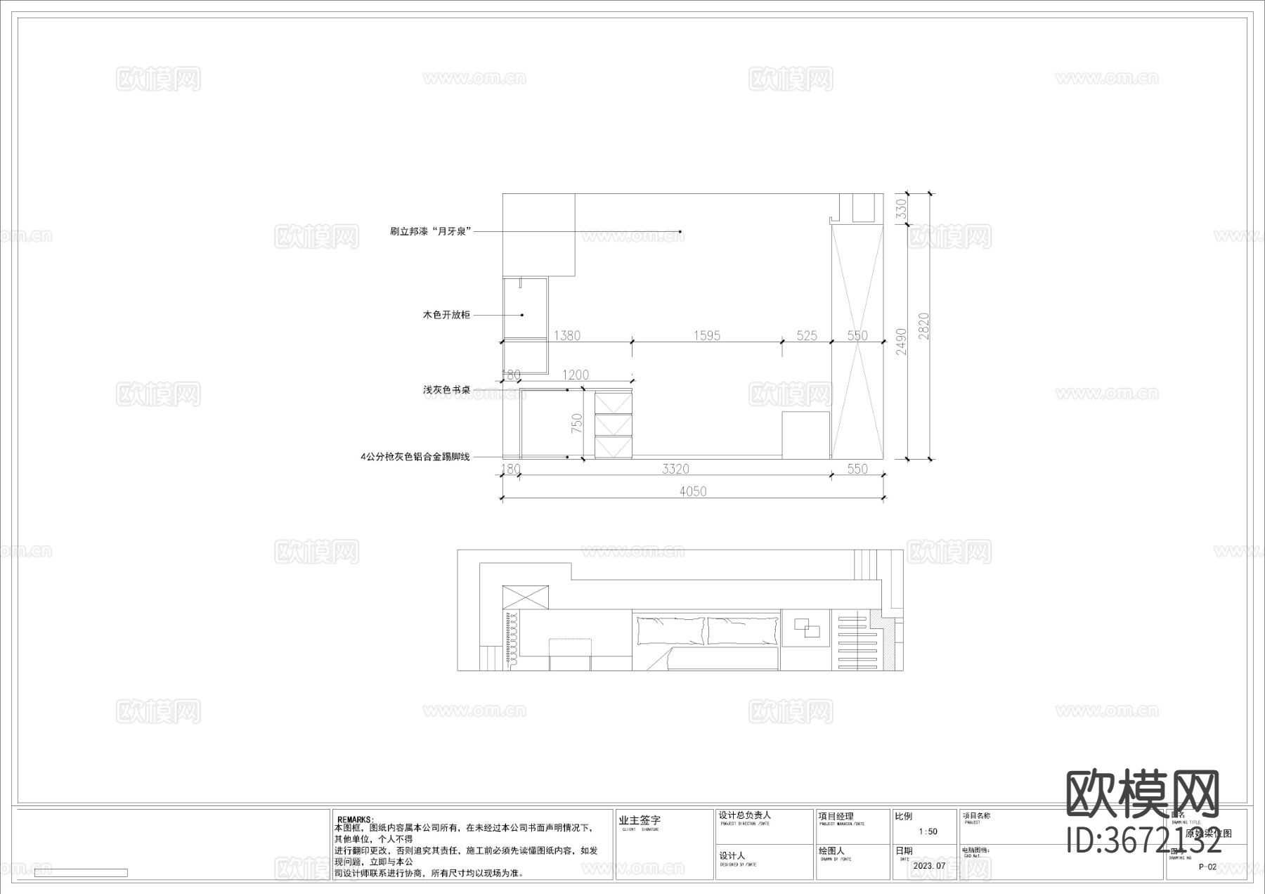 80㎡三房家装CAD施工图下载（渲染图3）