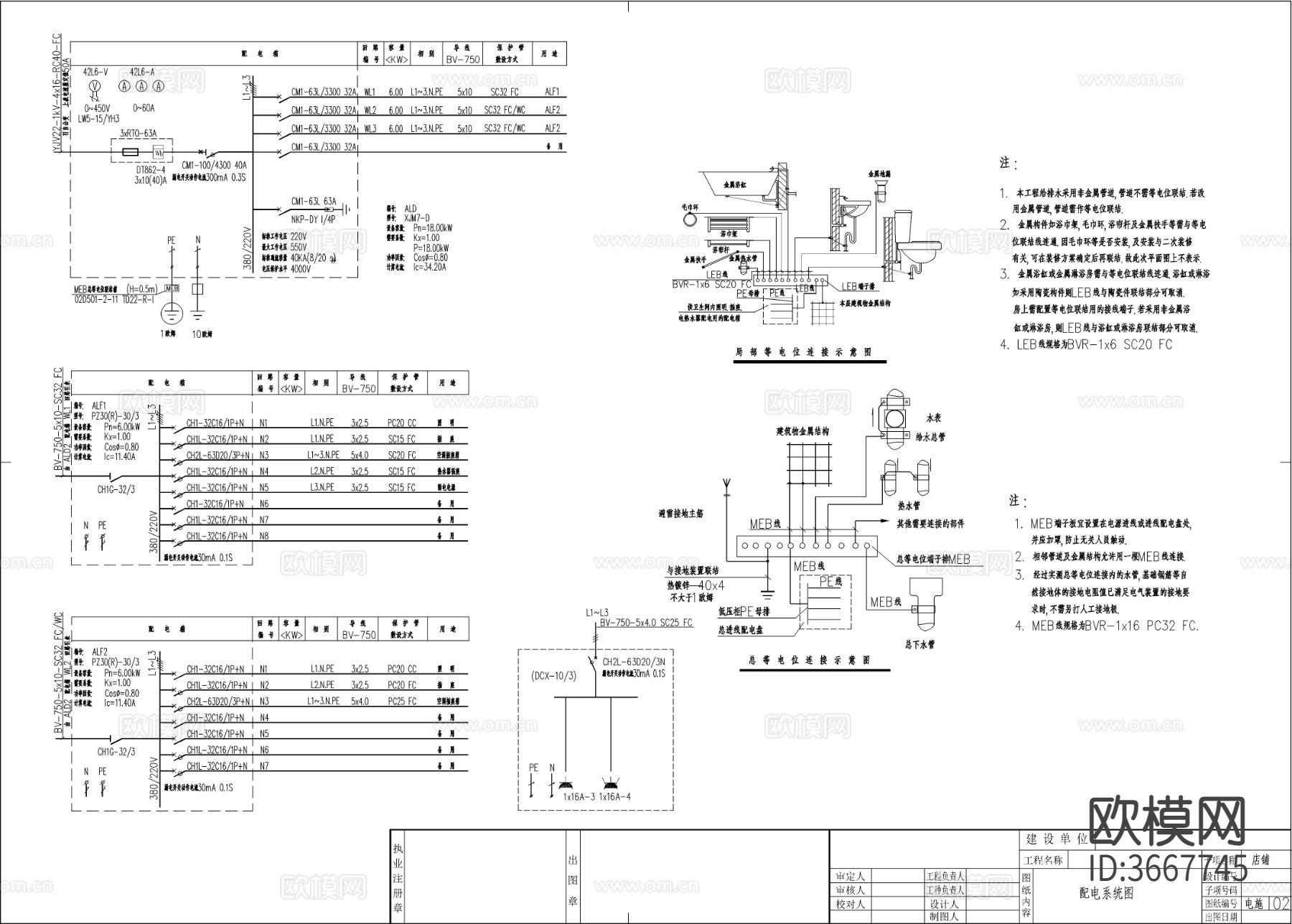 苏州市某商业店铺电气照明CAD施工图下载（渲染图4）
