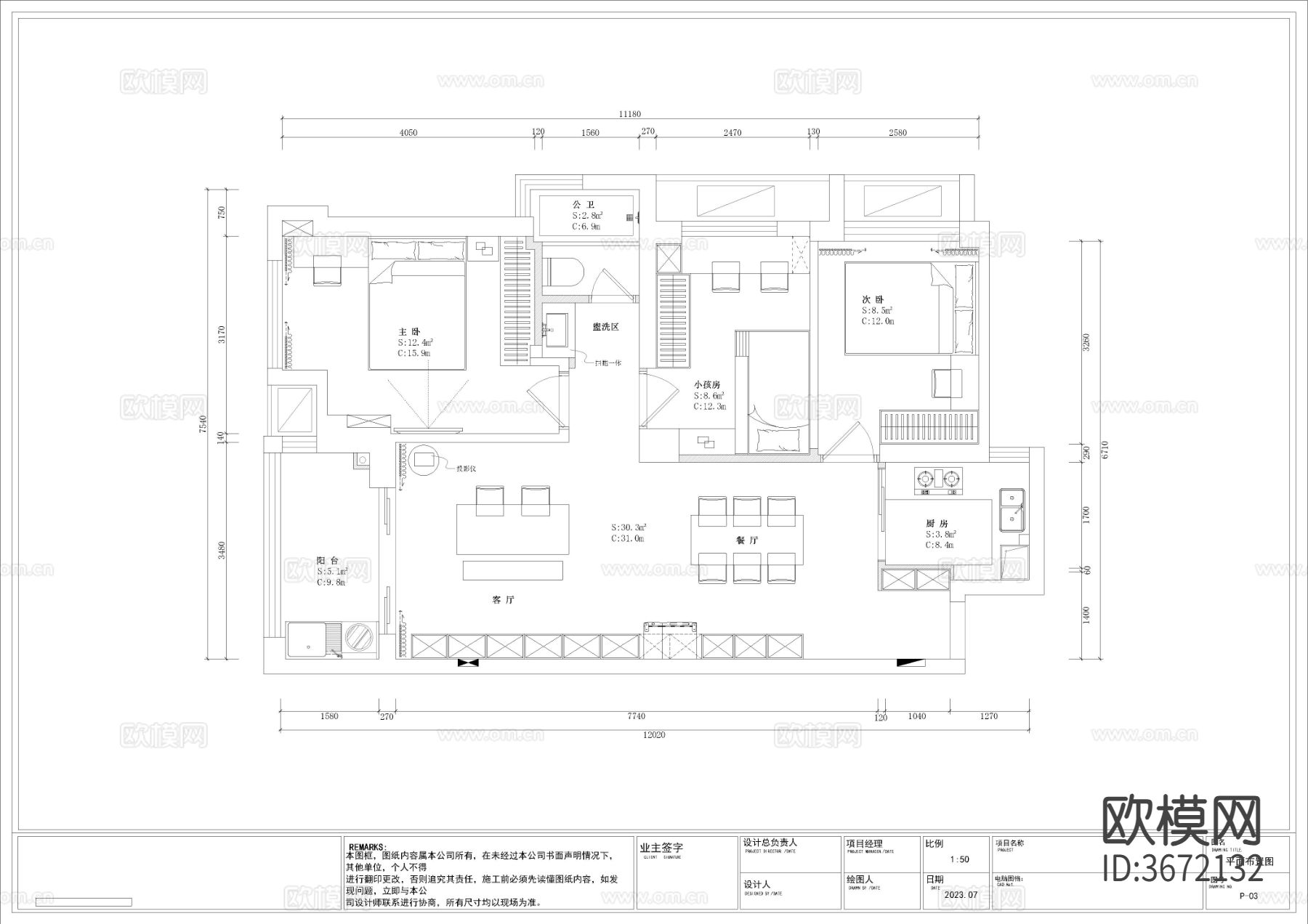 80㎡三房家装CAD施工图下载（渲染图1）