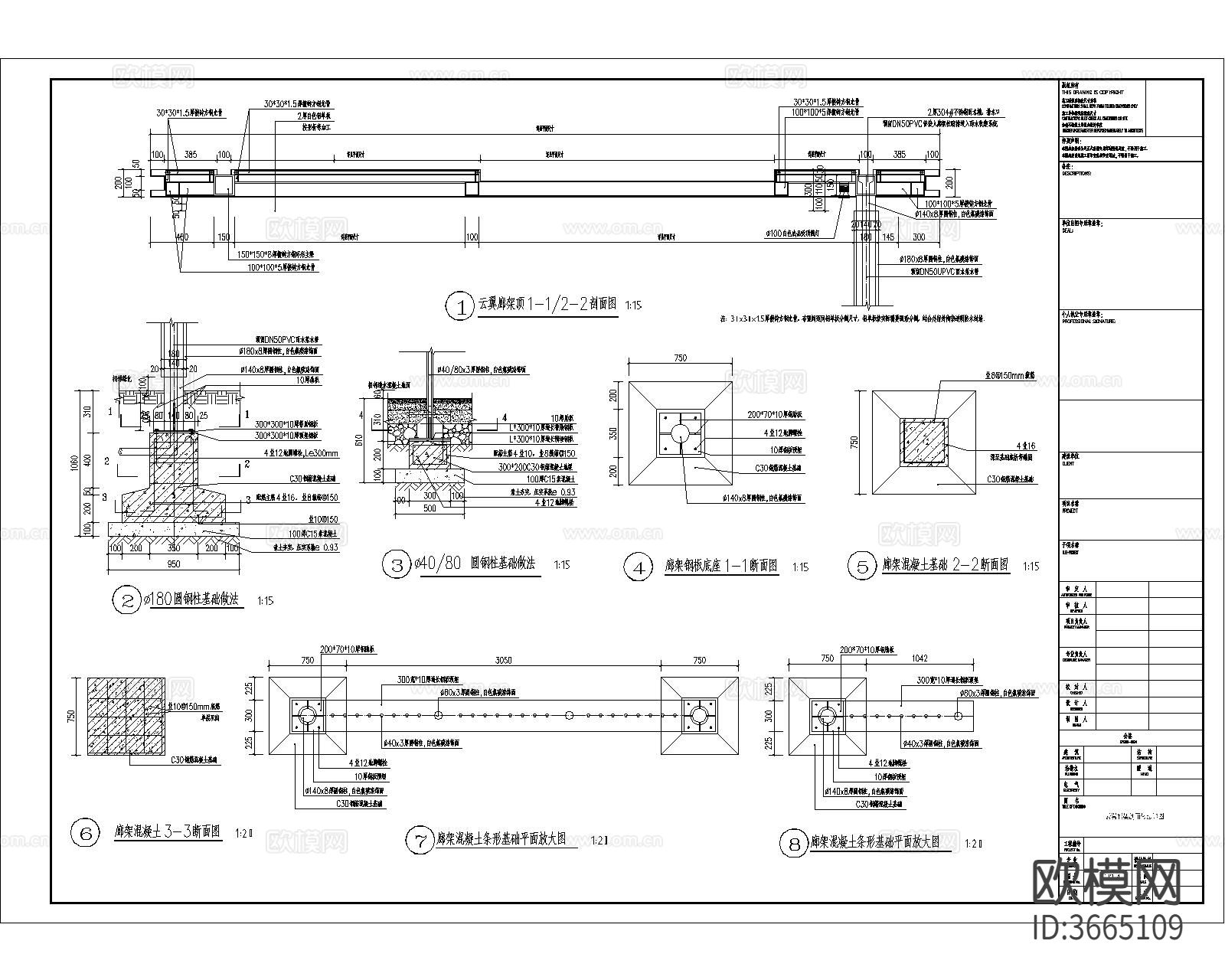 廊架节点大样图下载（渲染图5）
