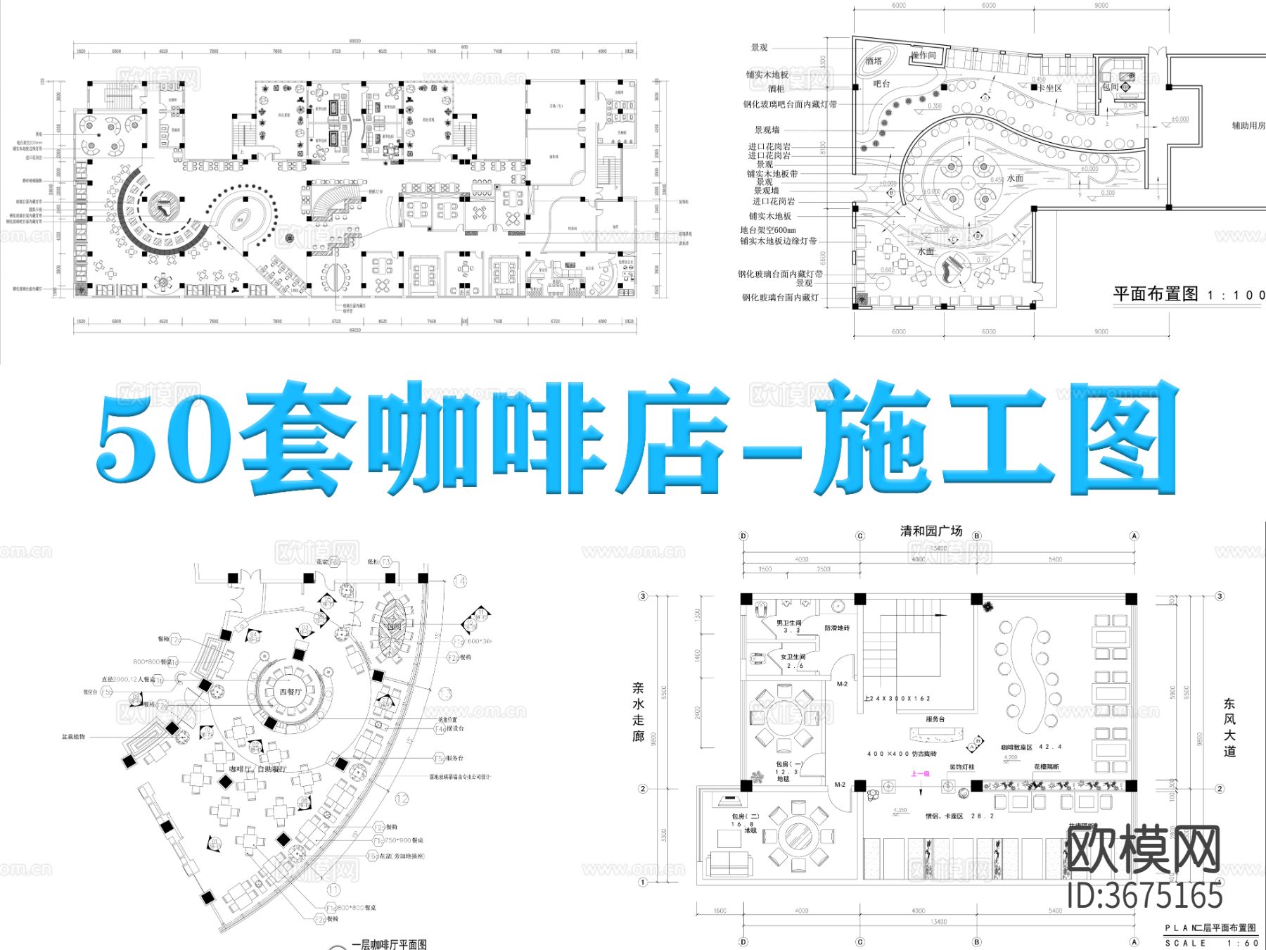 咖啡店CAD施工图下载（渲染图1）