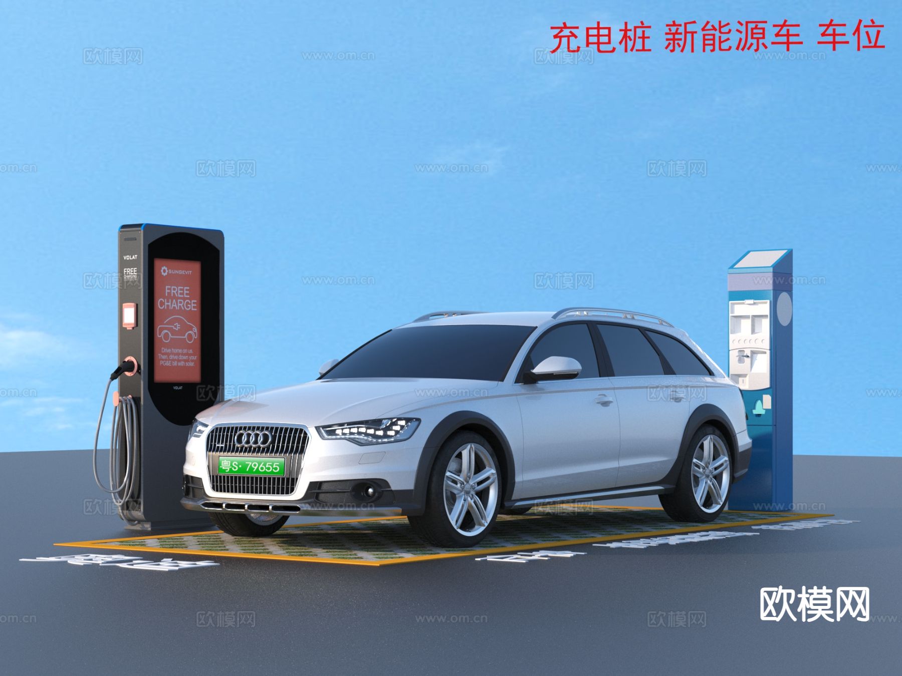 充电桩 新能源车 汽车3d模型