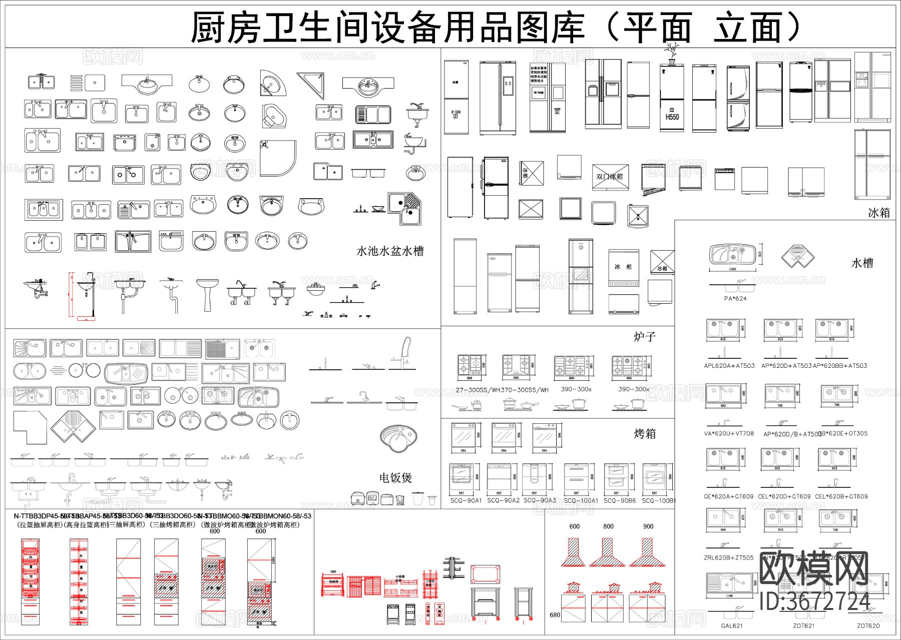 厨房卫生间设备用品CAD图库下载（渲染图3）