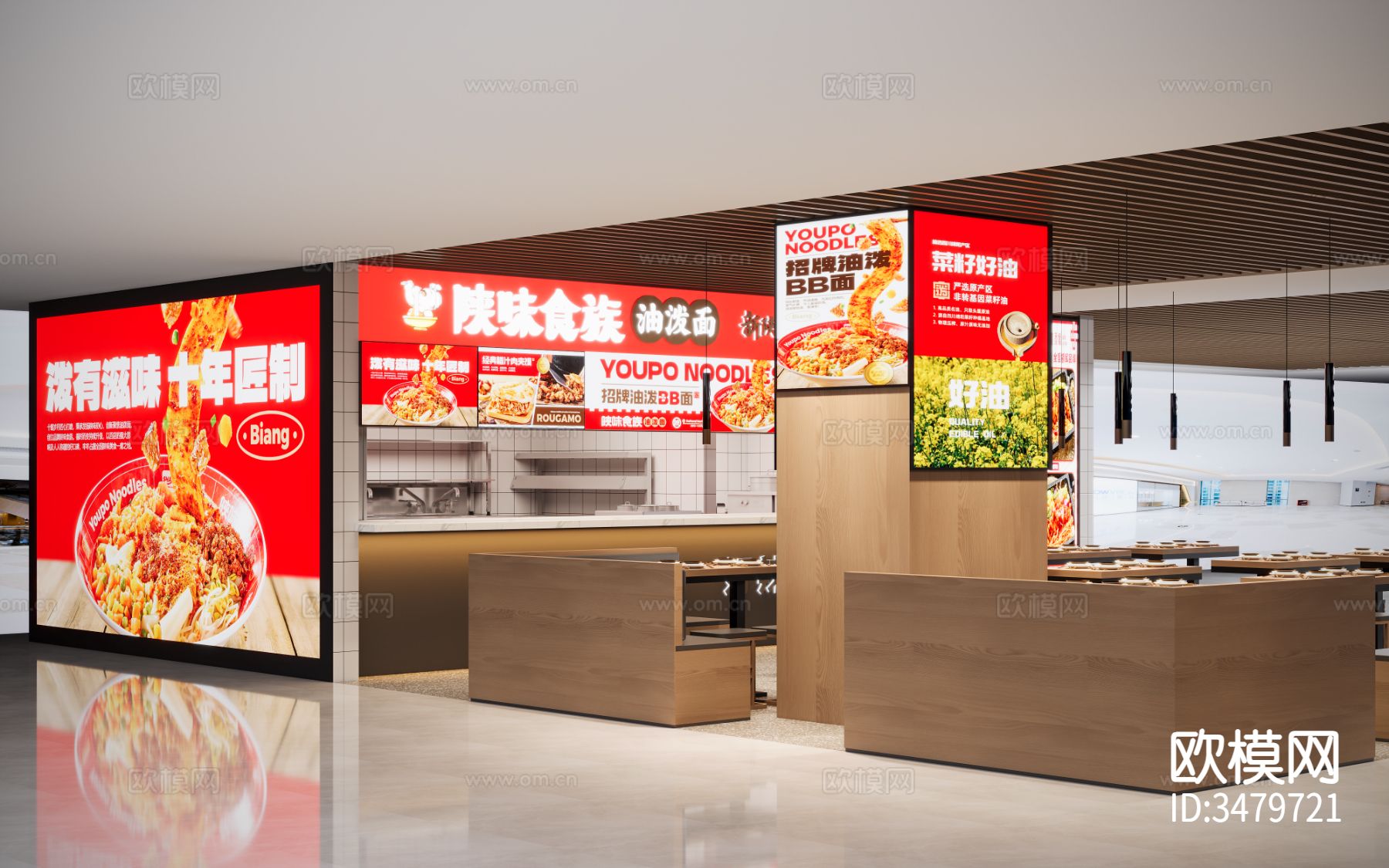 餐饮空间 面馆装修效果图下载（渲染图3）