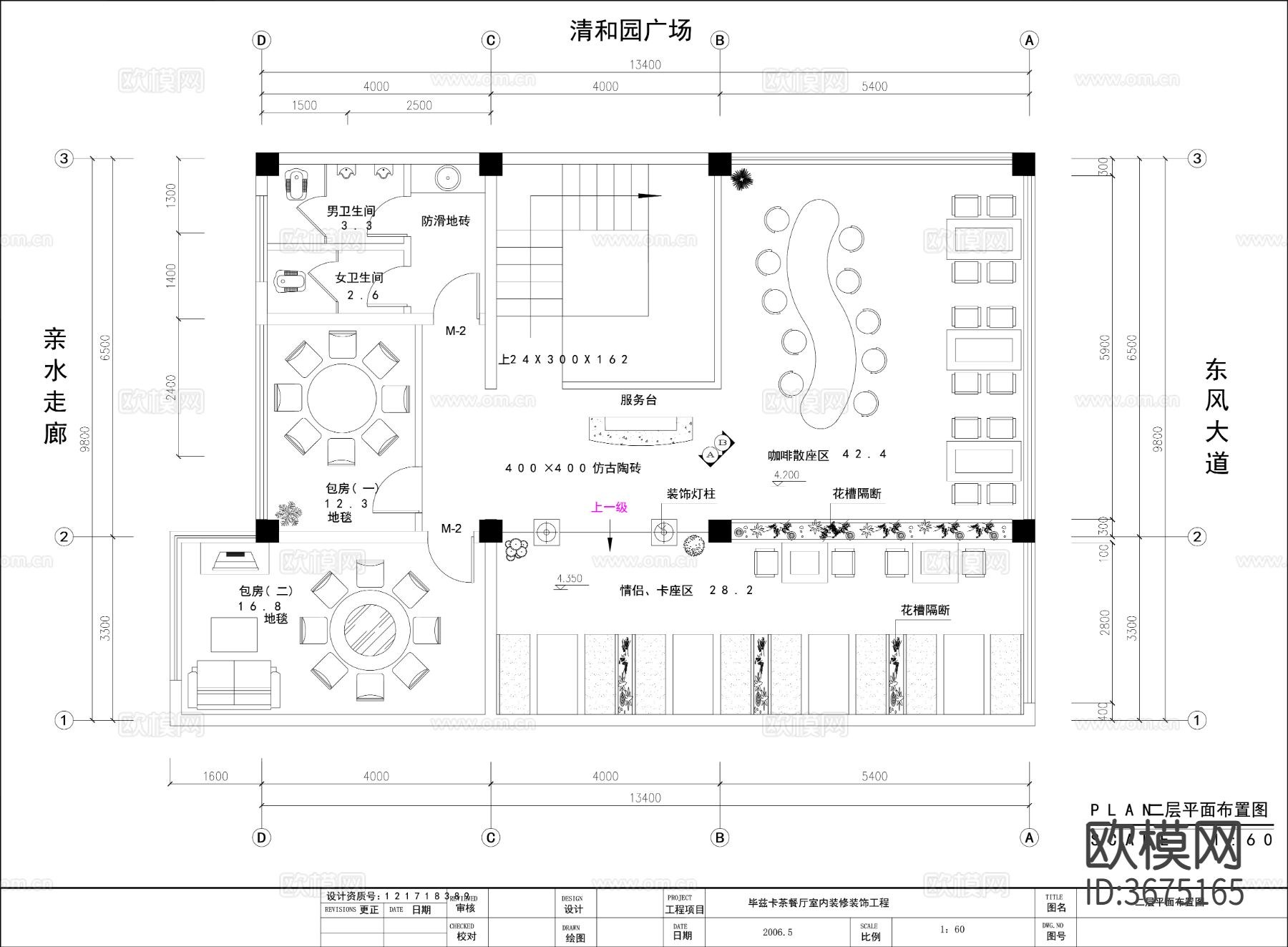 咖啡店CAD施工图下载（渲染图5）
