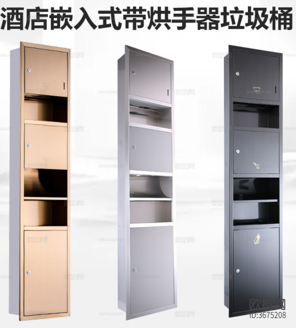 嵌入式纸巾盒 烘手器 垃圾桶节点大样图下载（渲染图3）