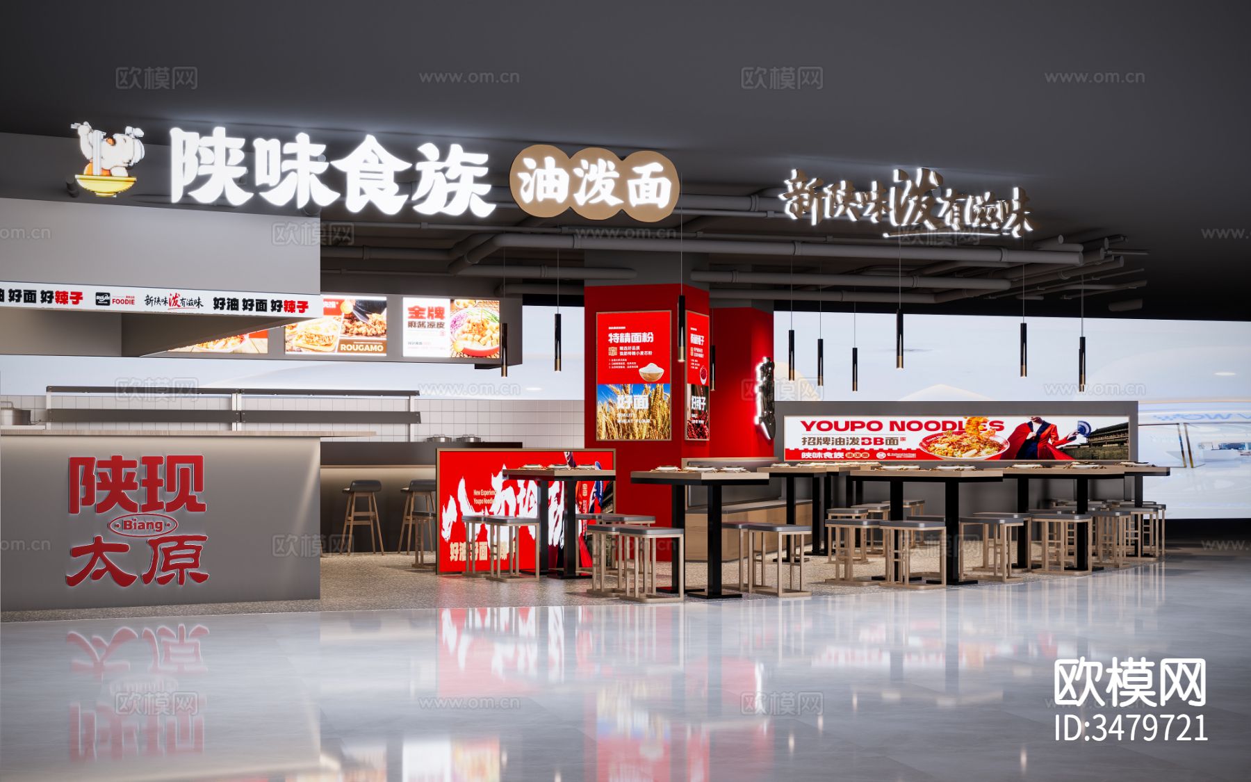 餐饮空间 面馆装修效果图下载（渲染图1）