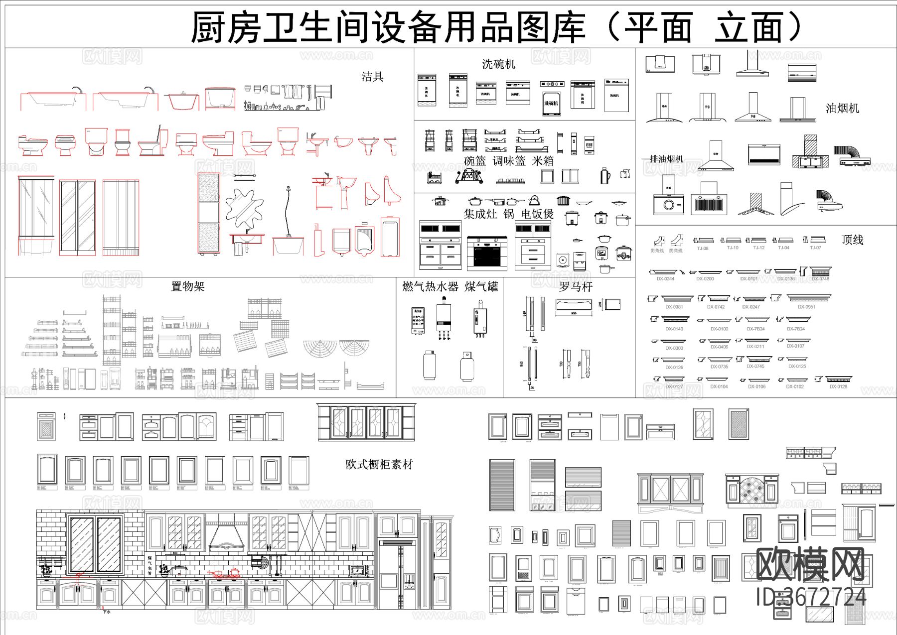 厨房卫生间设备用品CAD图库下载（渲染图1）