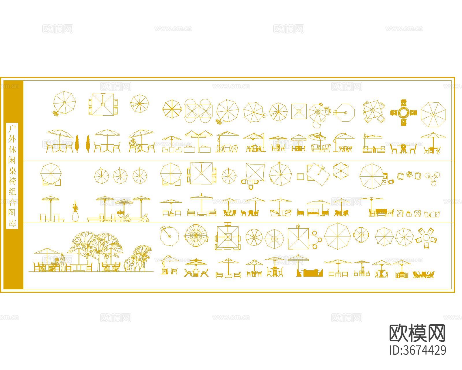 庭院露台 商业桌椅 遮阳伞CAD图库下载（渲染图2）