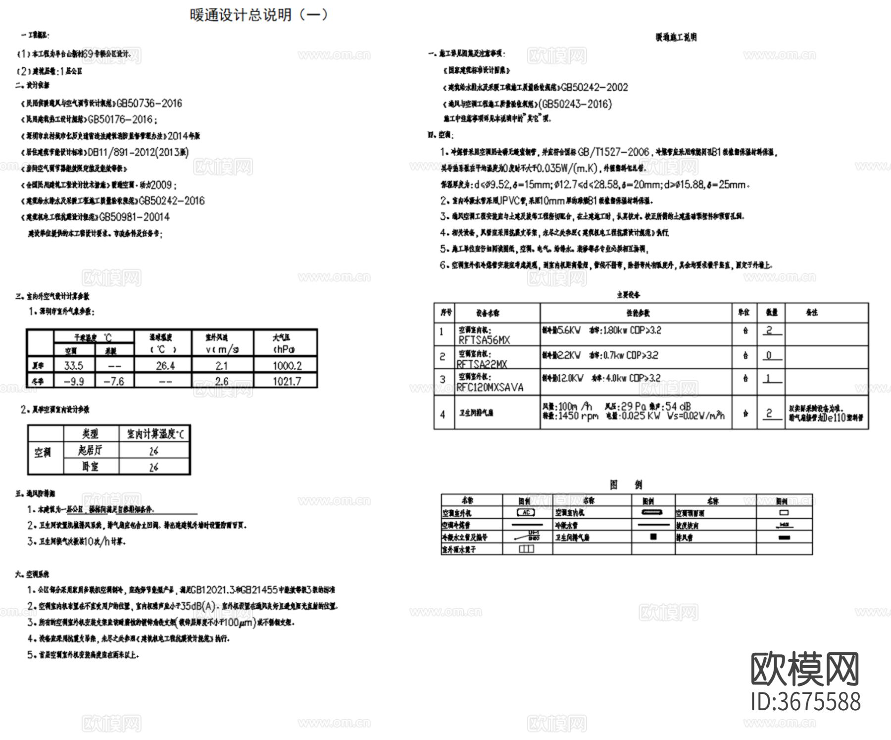 公寓共享公区暖通CAD施工图下载（渲染图3）