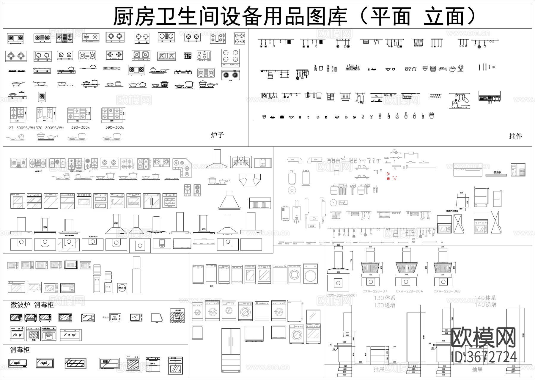 厨房卫生间设备用品CAD图库下载（渲染图2）