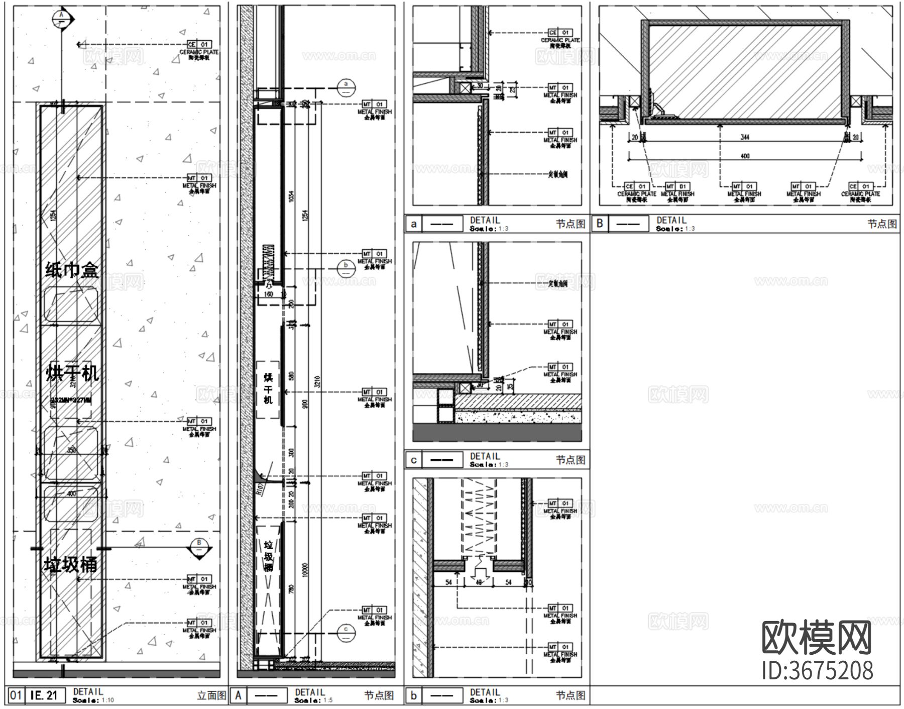 嵌入式纸巾盒 烘手器 垃圾桶节点大样图下载（渲染图2）